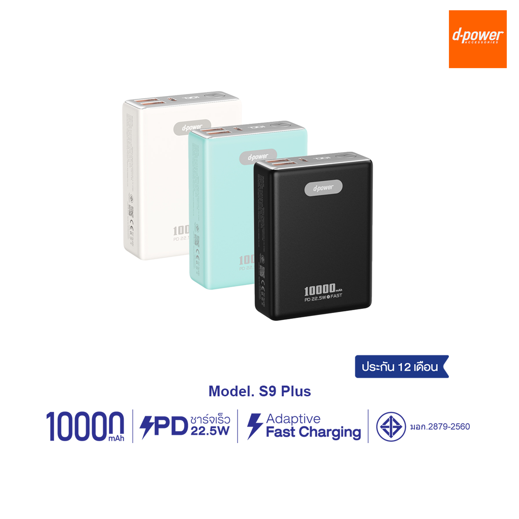 d-power S9Plus พาวเวอร์แบงค์ ชาร์จเร็ว PD22.5W ความจุ10000mAh รับประกัน 1 ปี