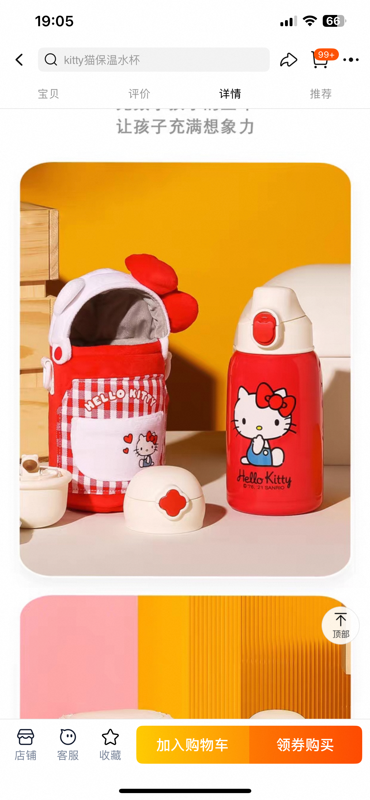 Preorder12-15วัน -(ลิขสิทธิ์แท้) Sanrio เก็บร้อนเย็น พร้อมกระเป๋า /ขนาด630ml