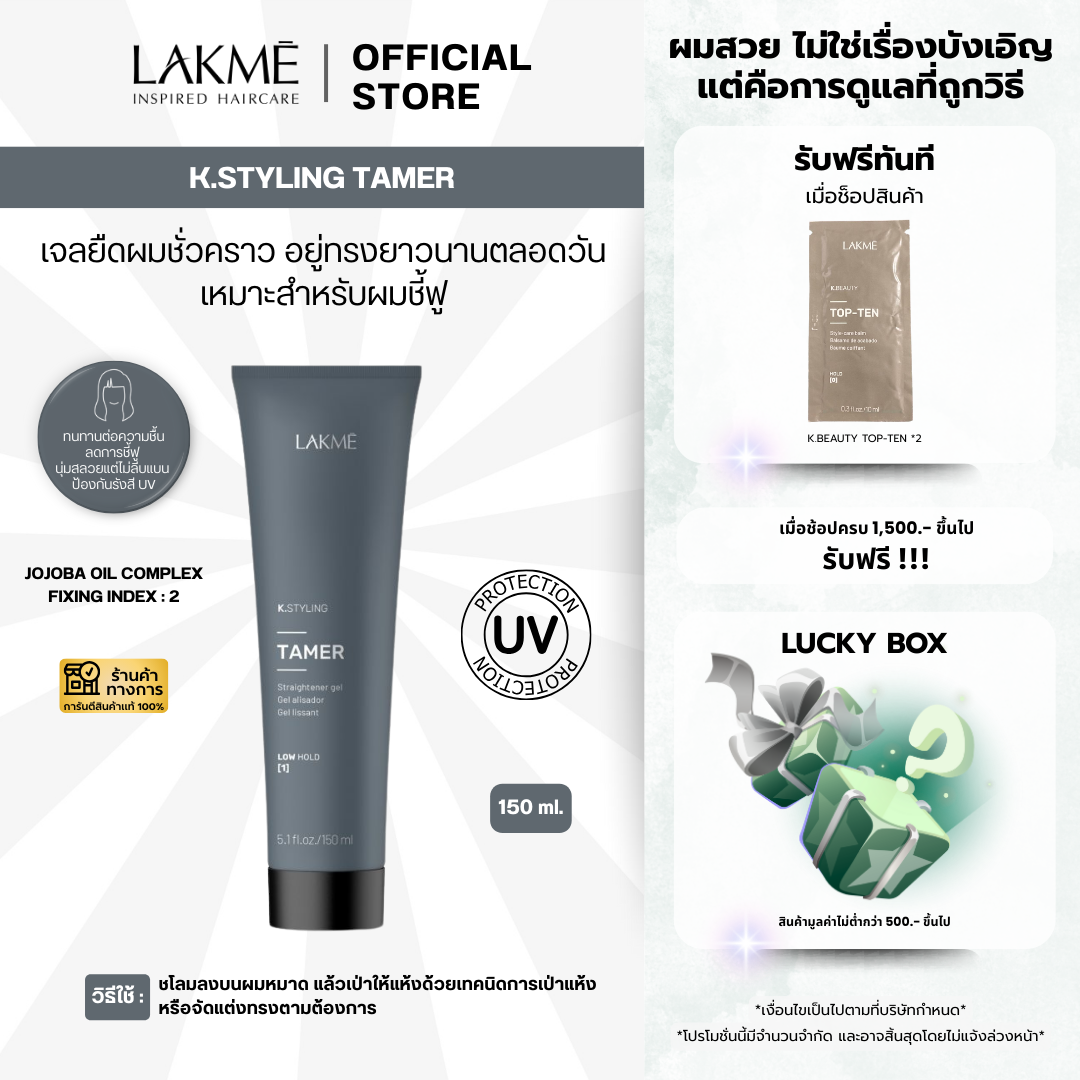 K.STYLING  TAMER : 150ml.