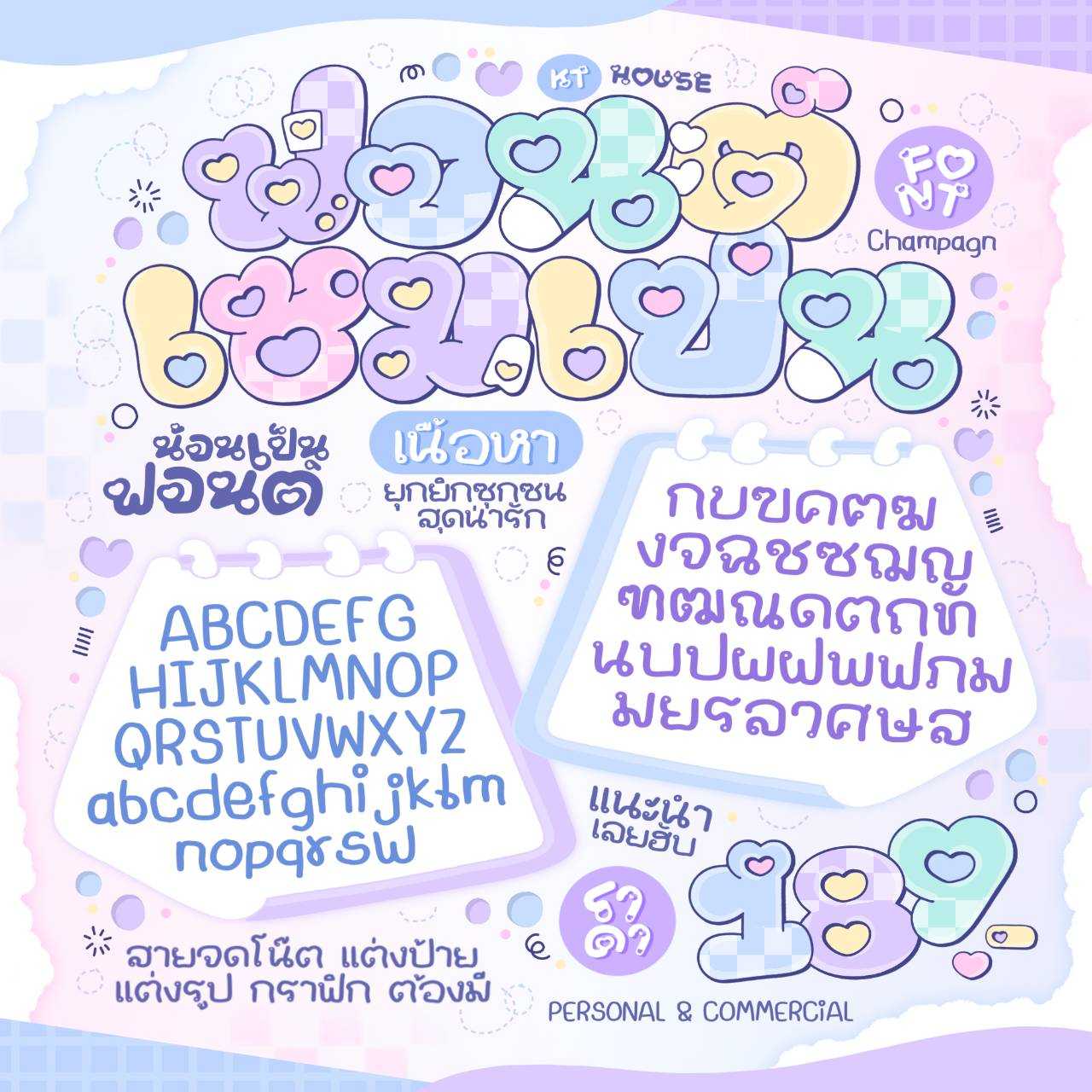 ฟอนต์ เชมเปน