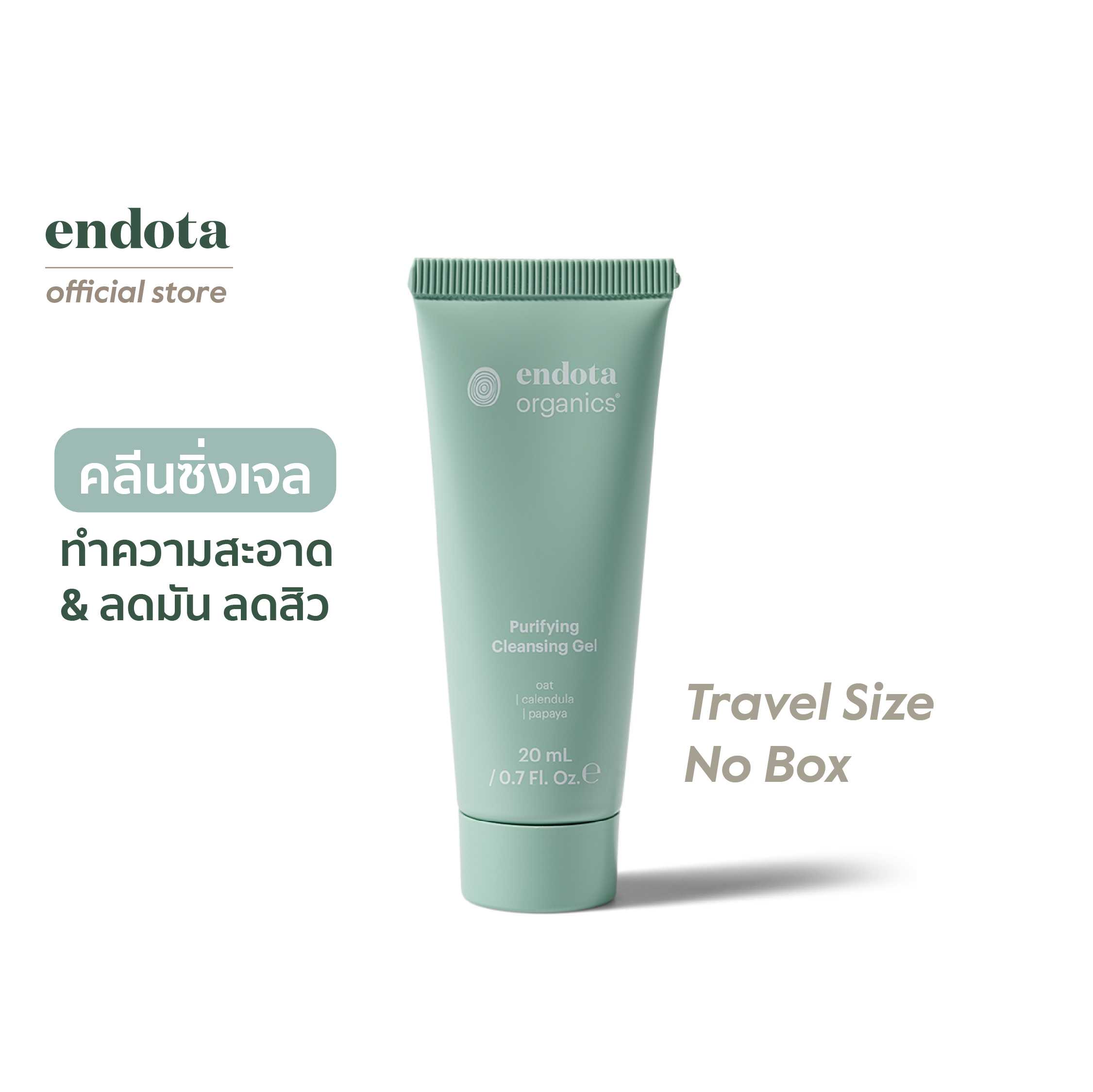 endota Purifying Cleansing Gel 20ml เจลล้างหน้าออร์แกนิค 20ml (certified organic)