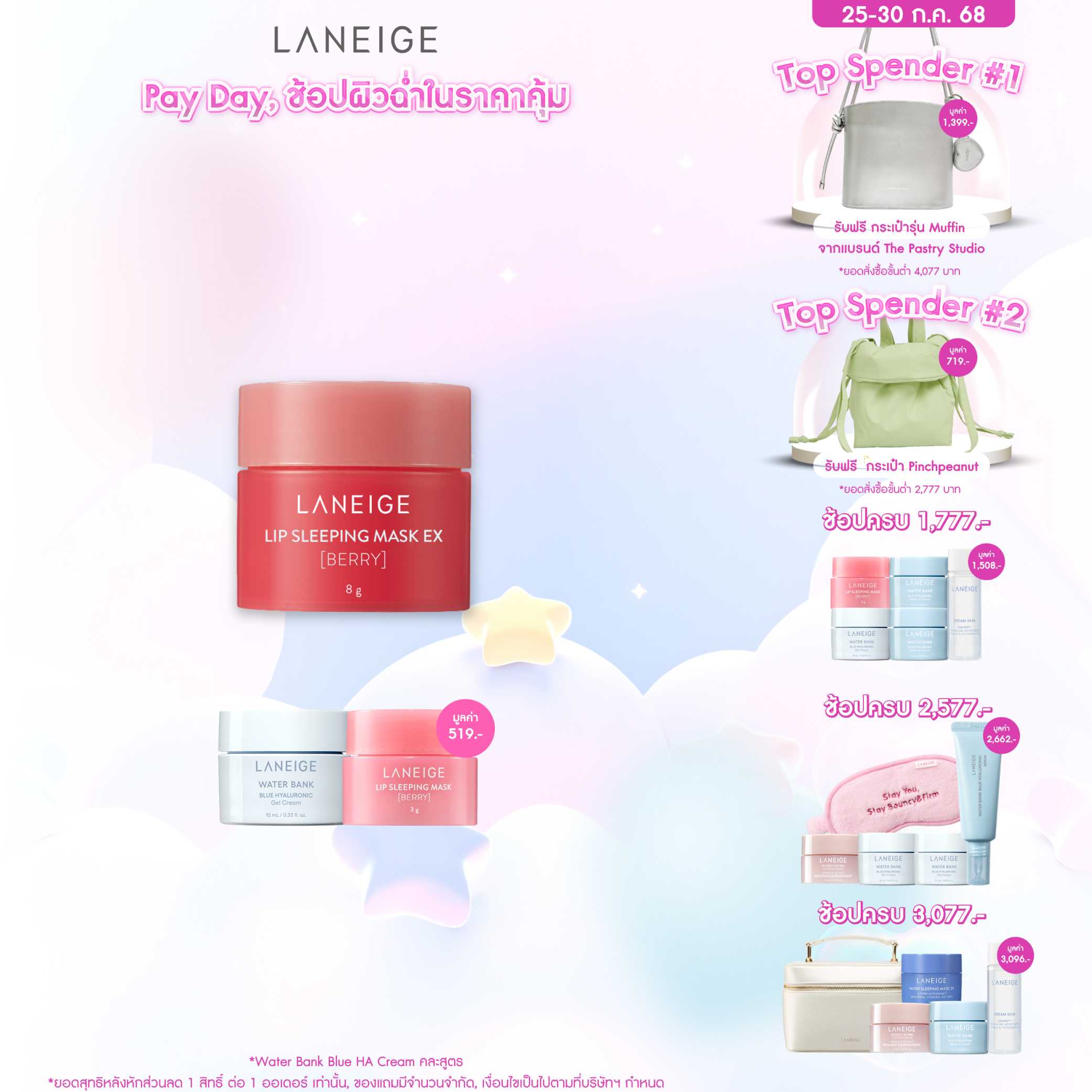 Lip Sleeping Mask EX_Berry 8 g