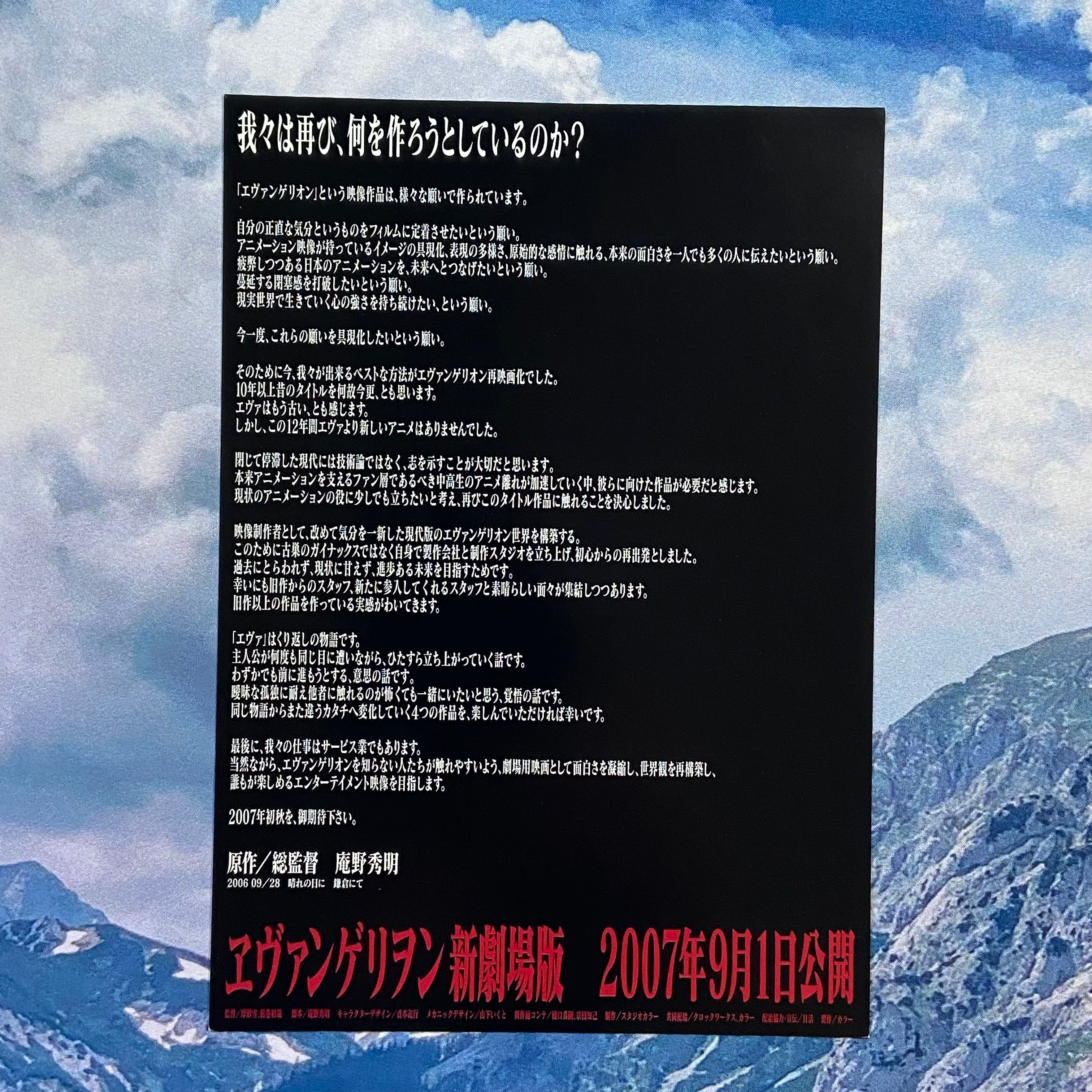แฮนด์บิล Rebuild of Evangelion