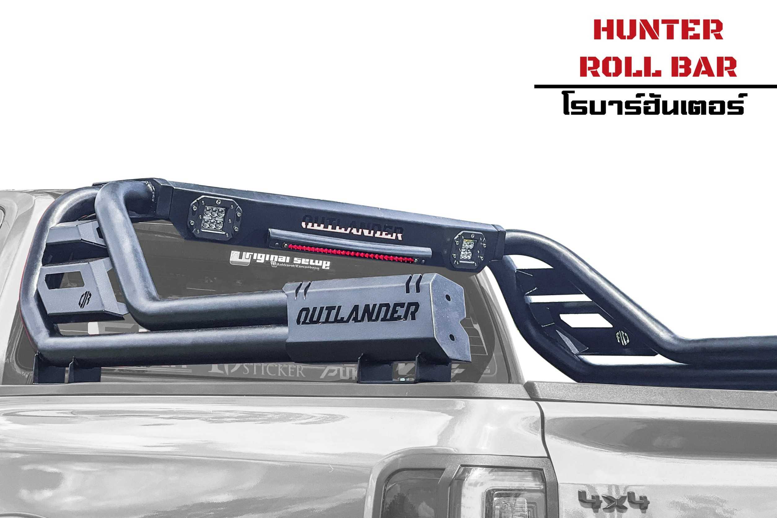 โรบาร์ฮันเตอร์(Hunter Roll Bar)​