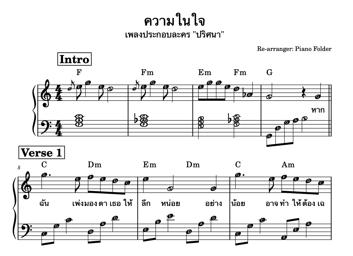 โน้ตเพลง ความในใจ ost.ปริศนา - Piano Collection (Lv2)