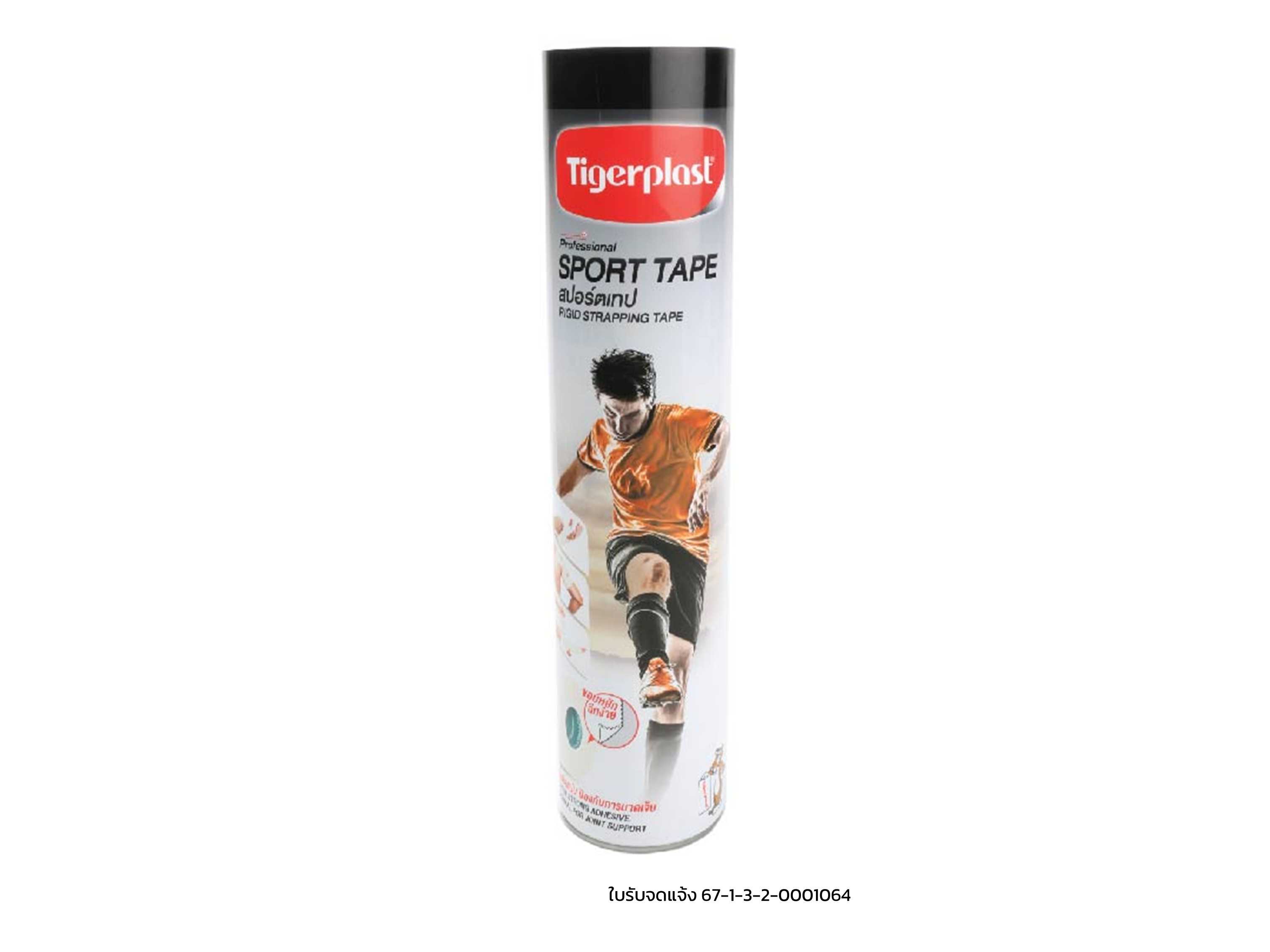 Tigerplast sport tape เทปพันล็อคข้อต่อ