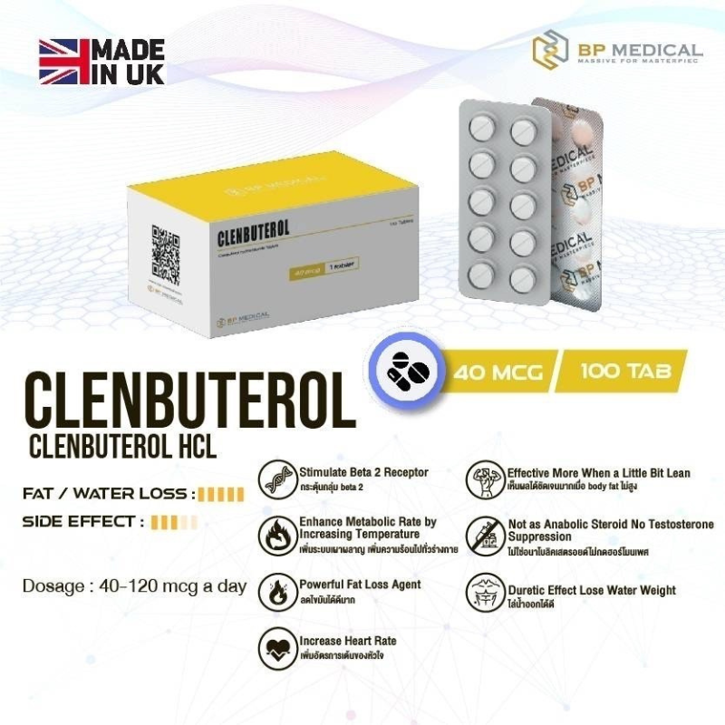 Clenbuterol HCL BPMedical (40mcg×100t)