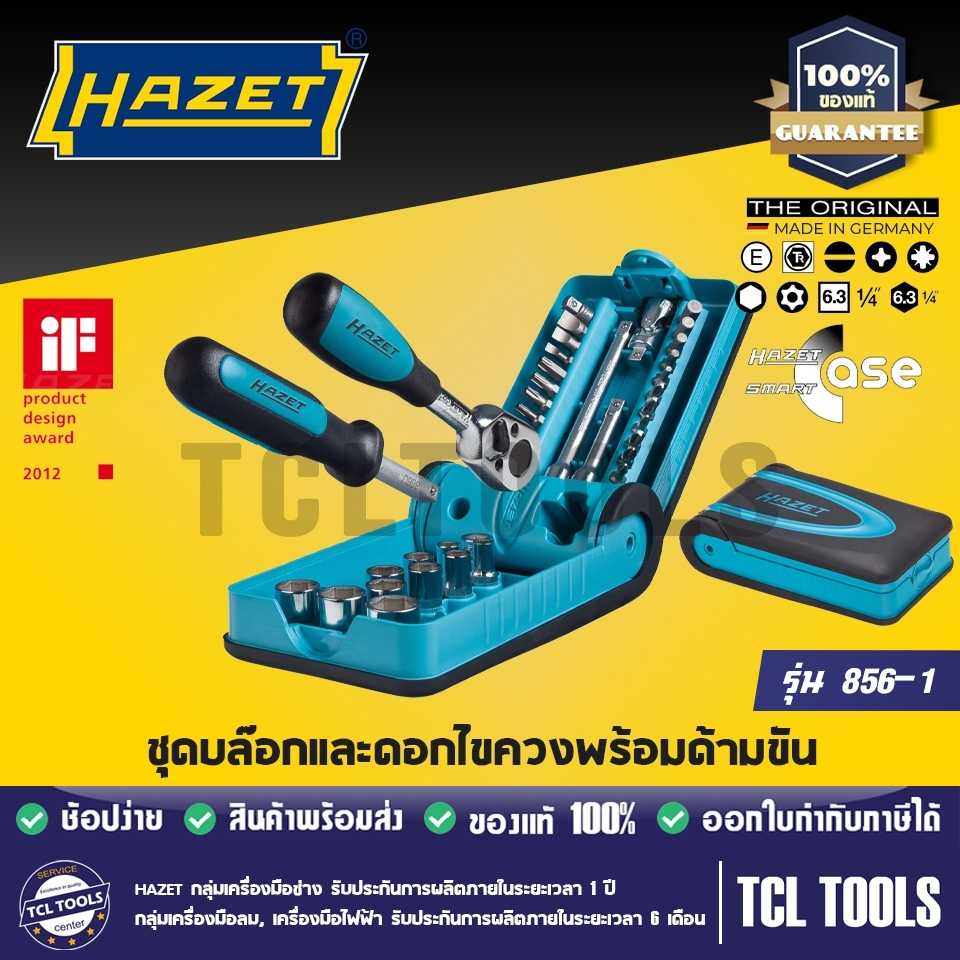 Hazet ชุดบล็อกและดอกไขควงพร้อมด้ามขัน รุ่น 856-1
