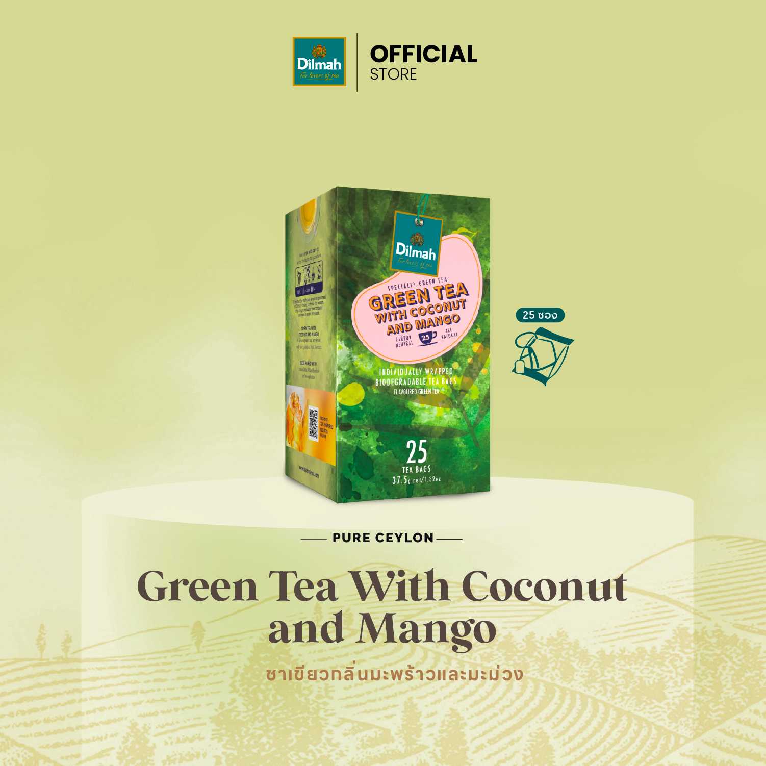 ดิลมา ใหม่ ชาเขียว กลิ่นมะพร้าวผสมมะม่วง (25 ซอง)