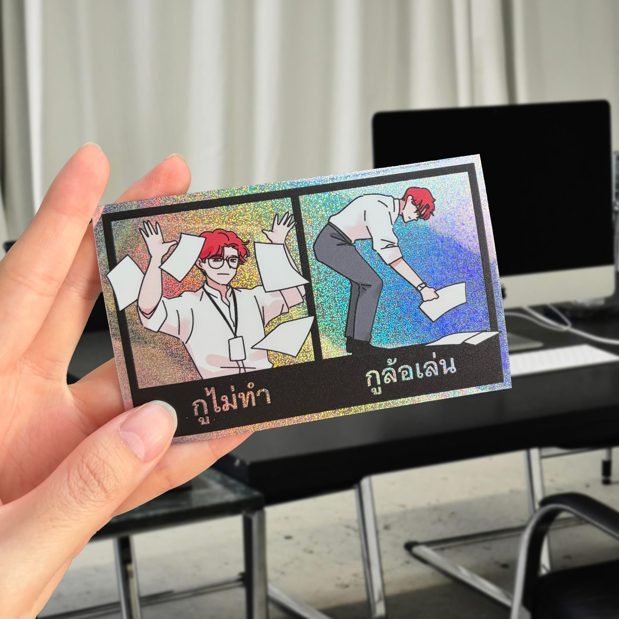 สติกเกอร์ ไม่ทำ ล้อเล่น