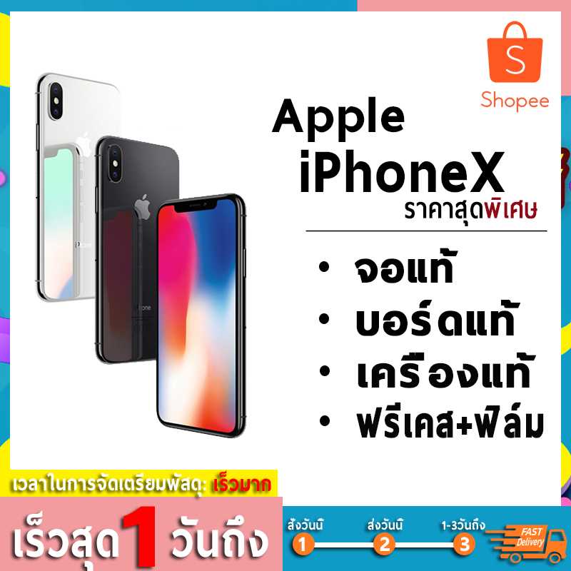 ไอโฟนiX 64GBมือ1 มีประกัน 3 เดือน เครื่องนอกราคาถูก