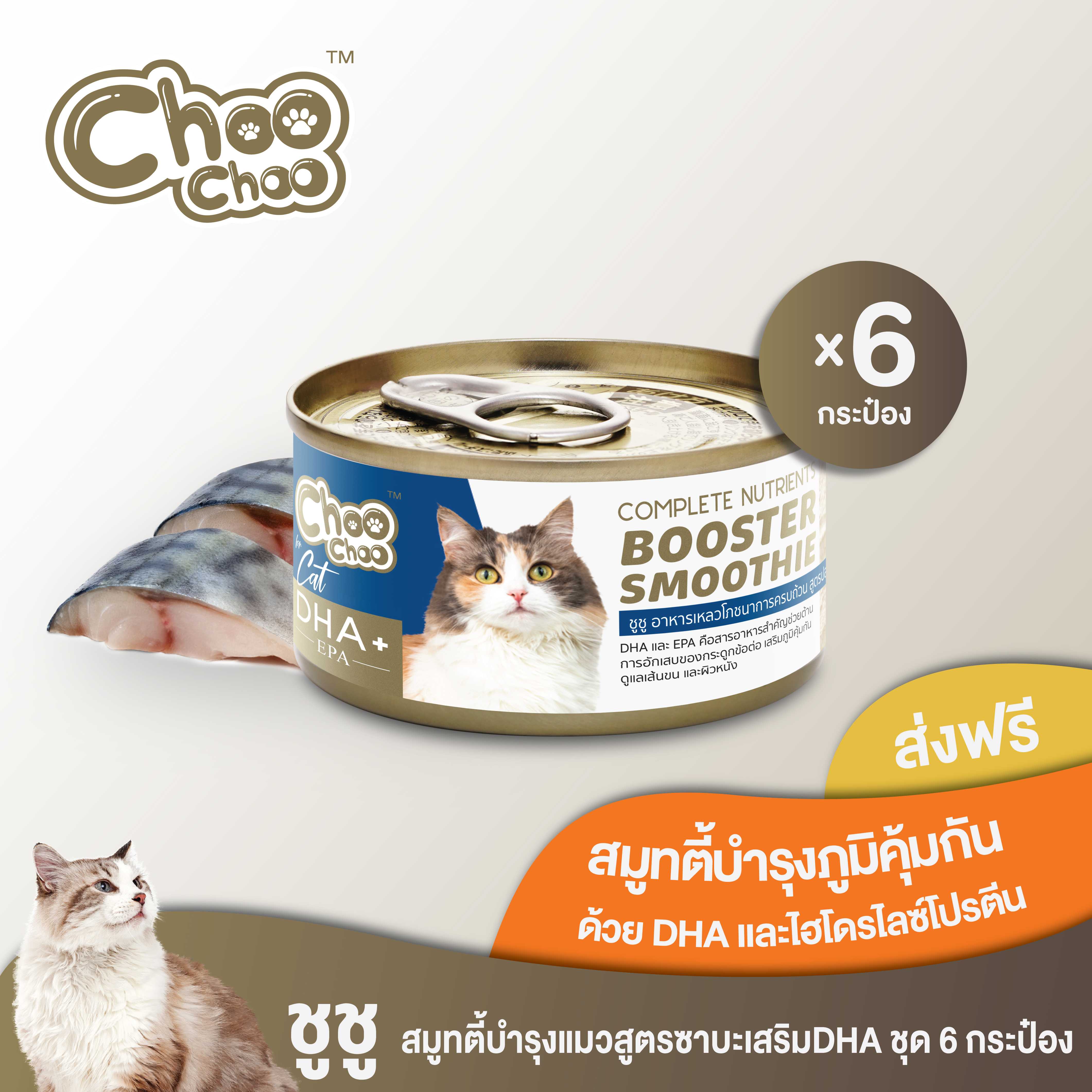 [ส่งฟรี] Choo Choo ชูชู สมูทตี้บำรุงแมวสูตรซาบะเสริม DHA ชุด 6 กระป๋อง (6 X 80 กรัม)