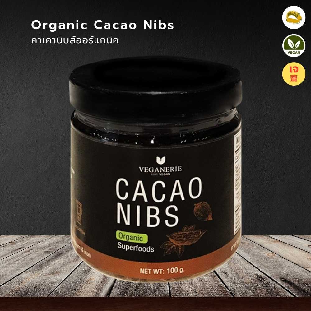 คาเคานิบส์ ออร์แกนิค-Veganerie