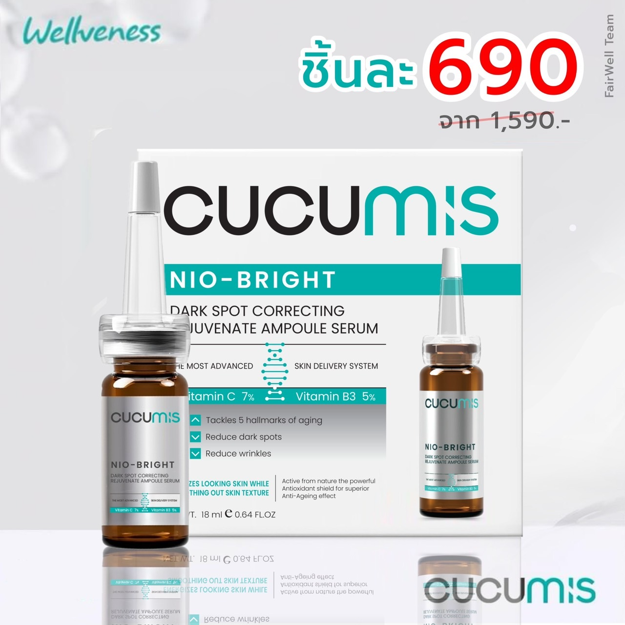 CuCumis แอมพูลหน้าใส 
