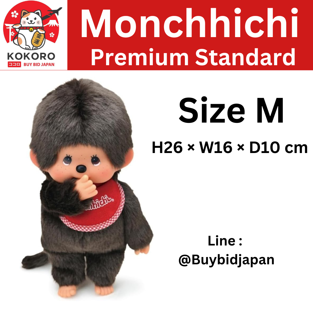 [PRE-ORDER] ตุ๊กตา ม่อนชิชิ Size M ม่อนชิชิคุง Monchhichi H26 x W16 x D10 cm นำเข้าจากญี่ปุ่น モンチッチ