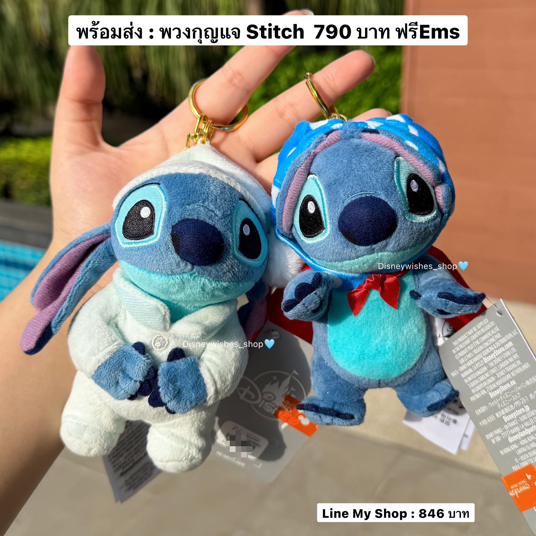 พร้อมส่งที่ไทย : พวงกุญแจ Stitch 🇭🇰 HK Disneyland