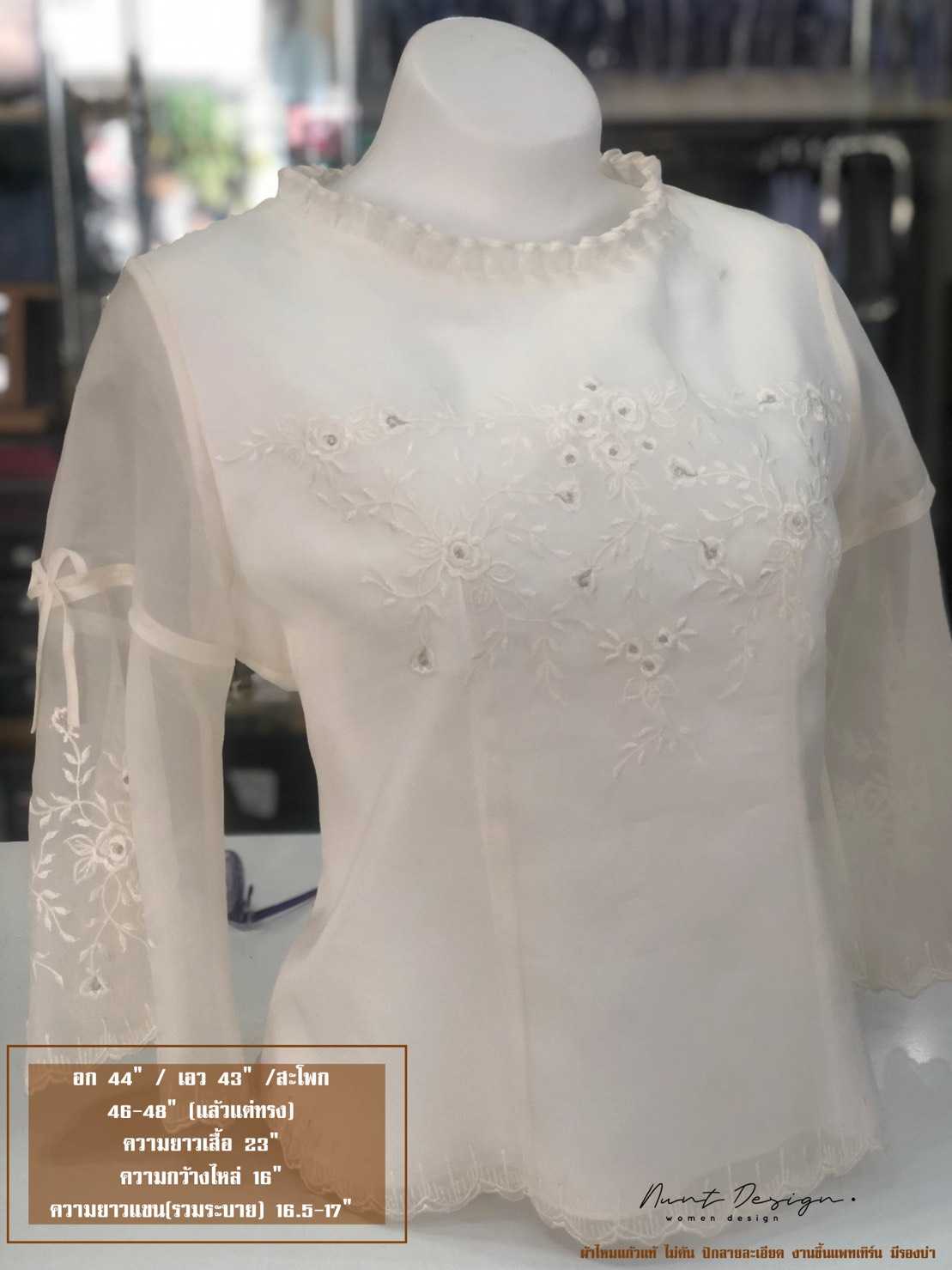 เสื้อไหมแก้ว สีขาว ซิปหลัง คอแต่งระบาย งานลายปัก