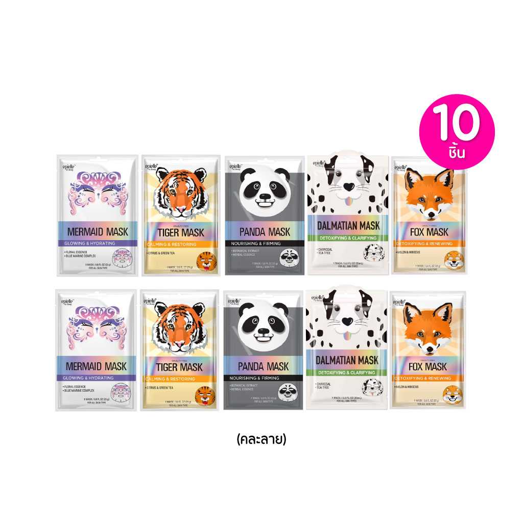 Epielle เอพิแอล มาส์กหน้าบำรุงผิว ลายการ์ตูนรูปสัตว์ แพ็ค 10 ชิ้น (คละลาย) 203681