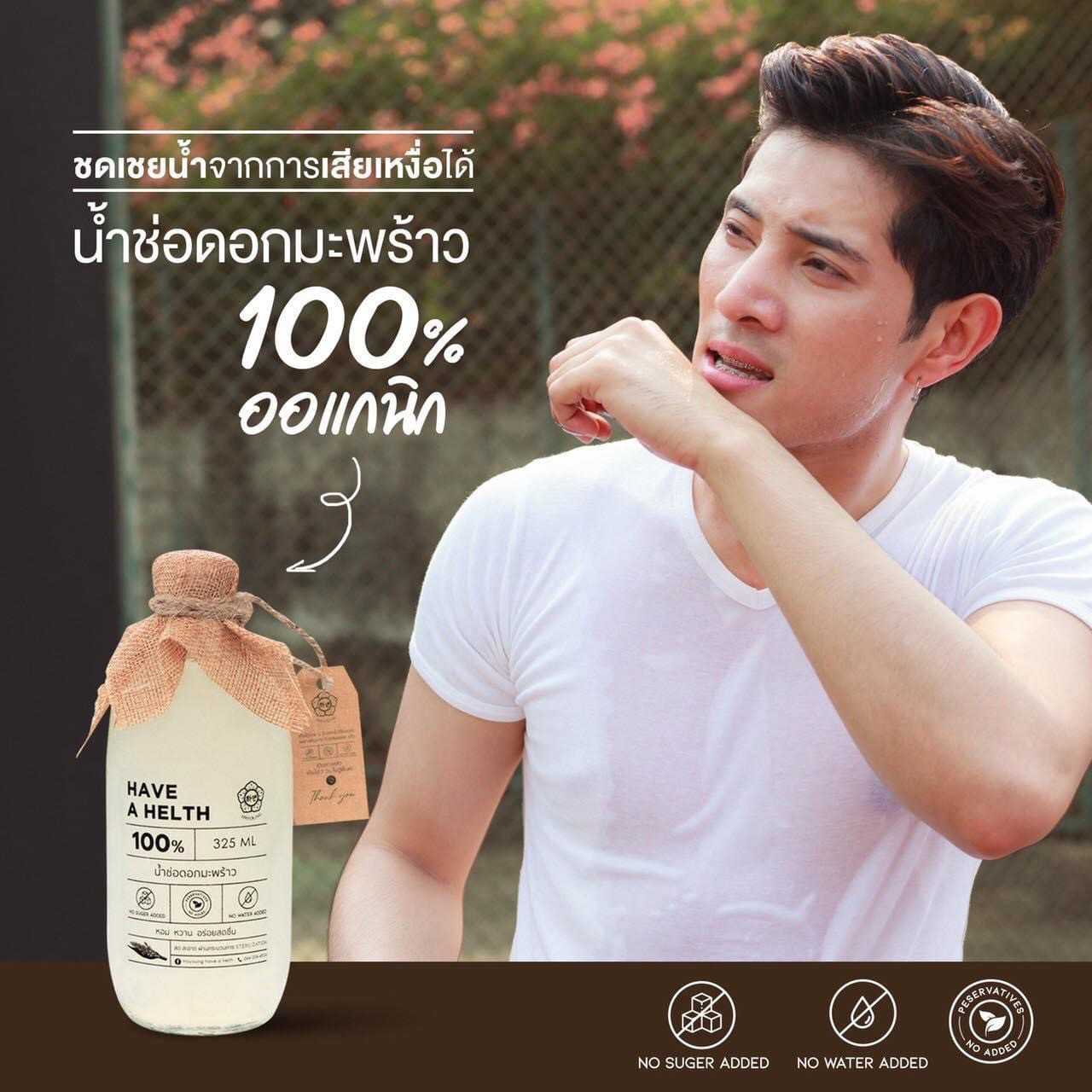 น้ำช่อดอกมะพร้าว100% ตรา ฮายัง ขนาด 320 มล./ขวด