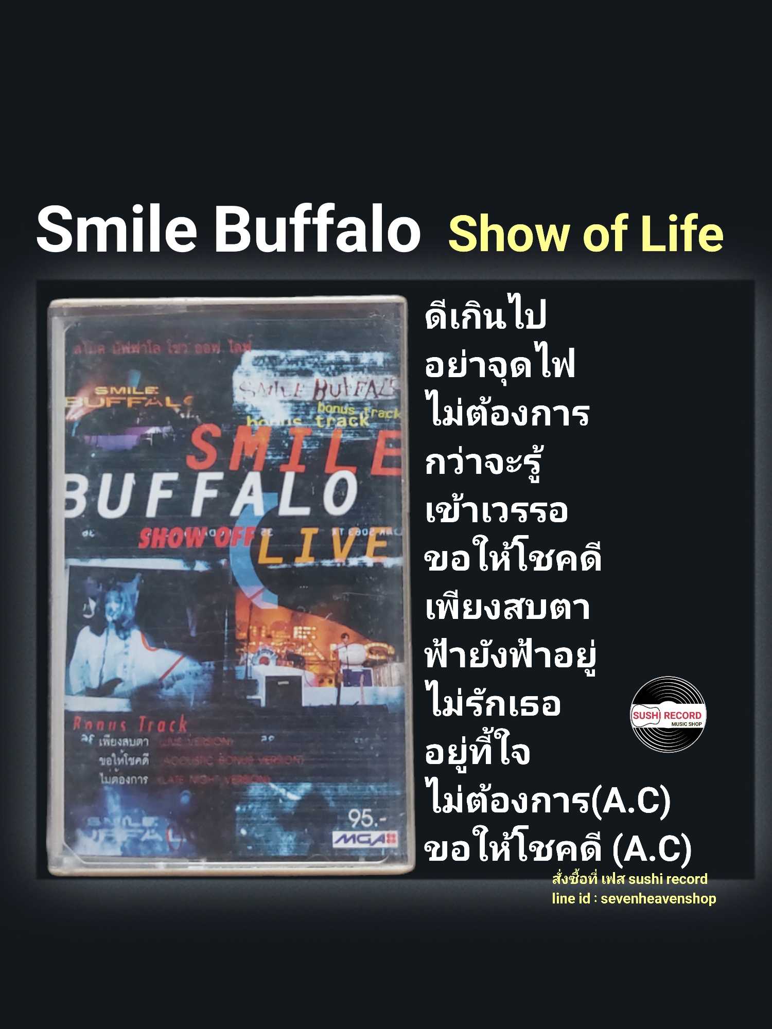 □มือ2 เทปเพลง smile buffalo  □อัลบั้ม Show Of Life (ลิขสิทธิ์แท้) (แนว rock ).