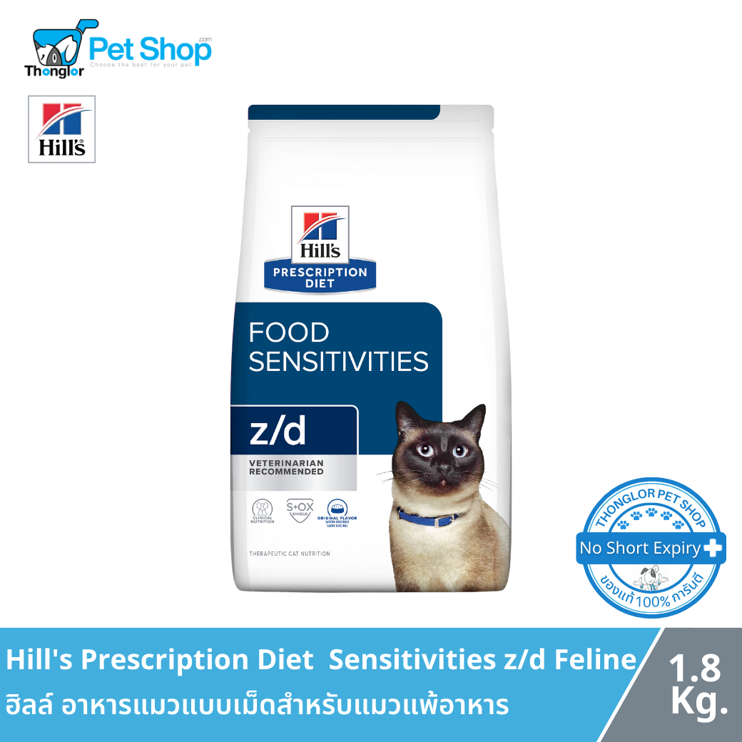 Hill's Prescription Diet Skin/Food Sensitivities z/d Feline อาหารแมวแบบเม็ดสำหรับแมวแพ้อาหาร 1.81 kg