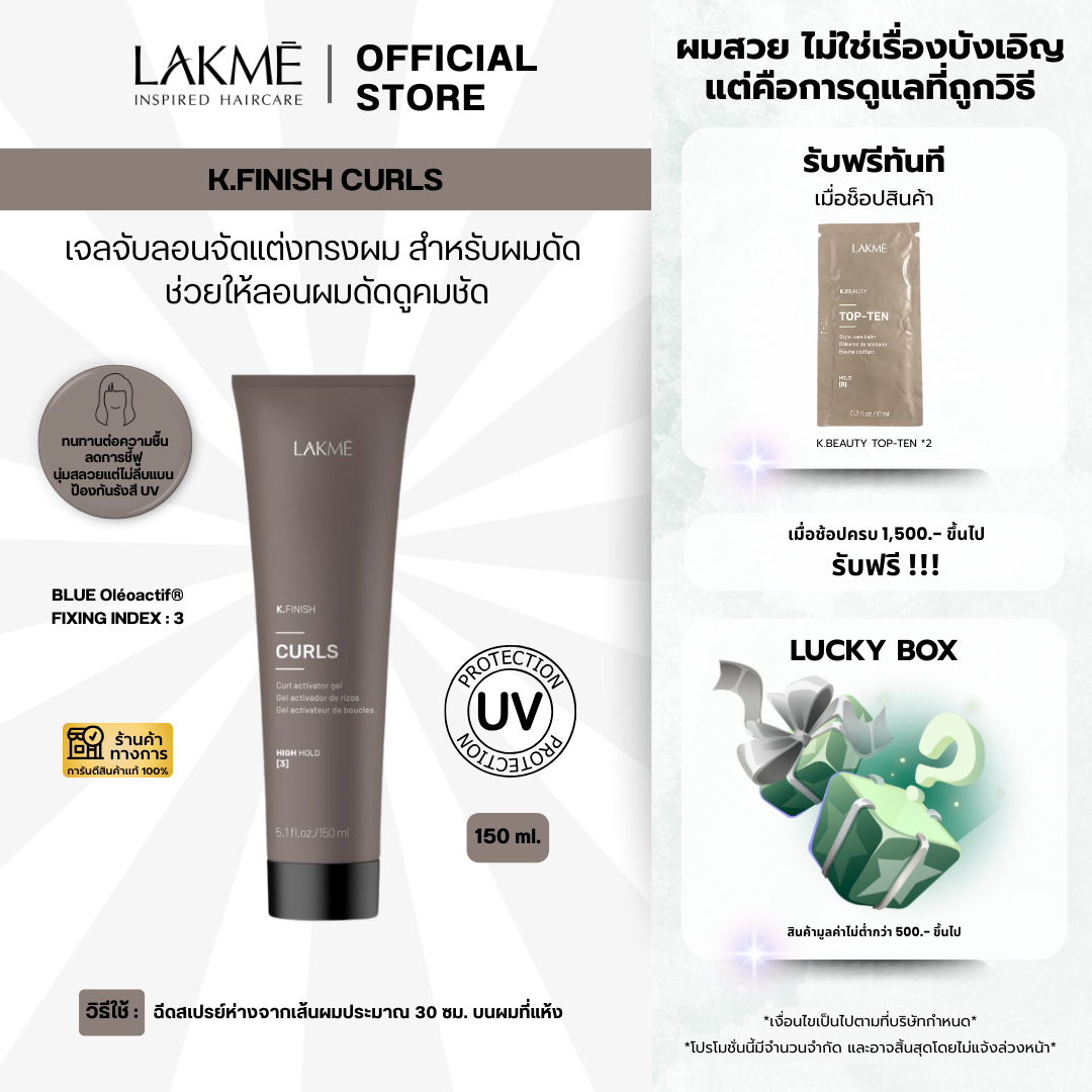 K.FIN﻿ISH  CURLS : 150ml.