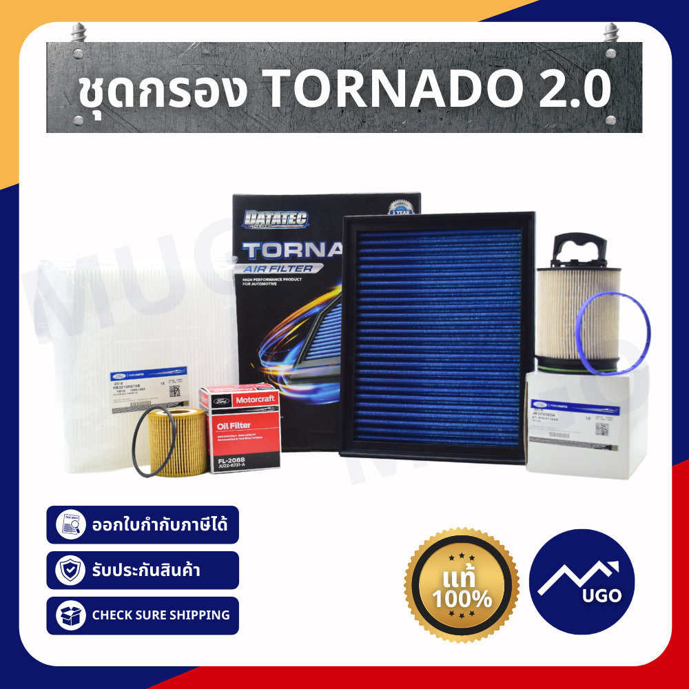 ชุดกรอง TORNADO สำหรับเครื่องยนต์ 2.0 / Ford Ranger / Ford Everest
