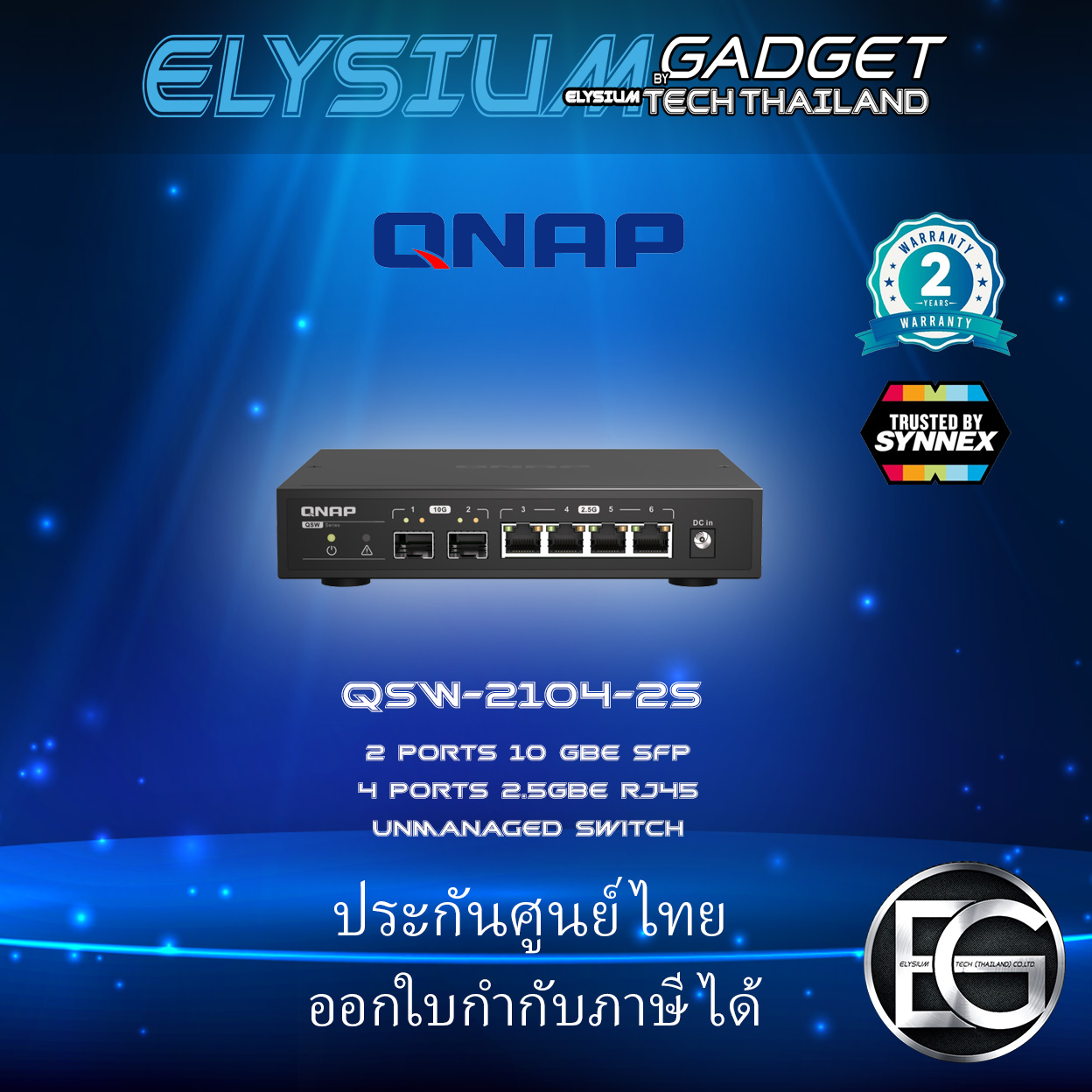 QSW-2104-2S 2 ports 10 GbE SFP+,4 ports 2.5GbE RJ45 unmanaged switch
