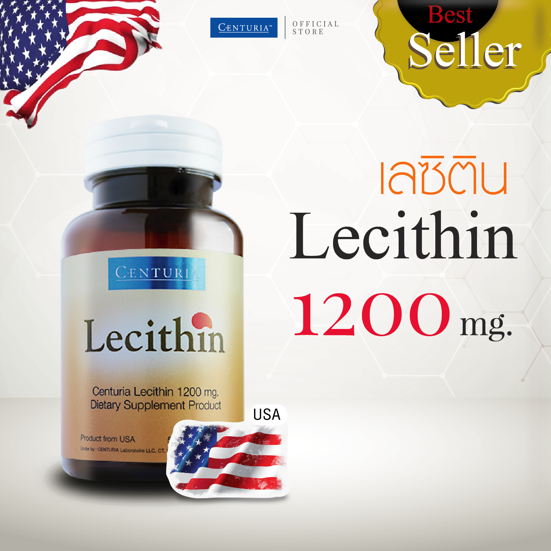 CENTURIA เลซิติน 1200 มก. 50 แคปซูล นำเข้าจาก สหรัฐอเมริกา ( Lecithin 1200 mg.)