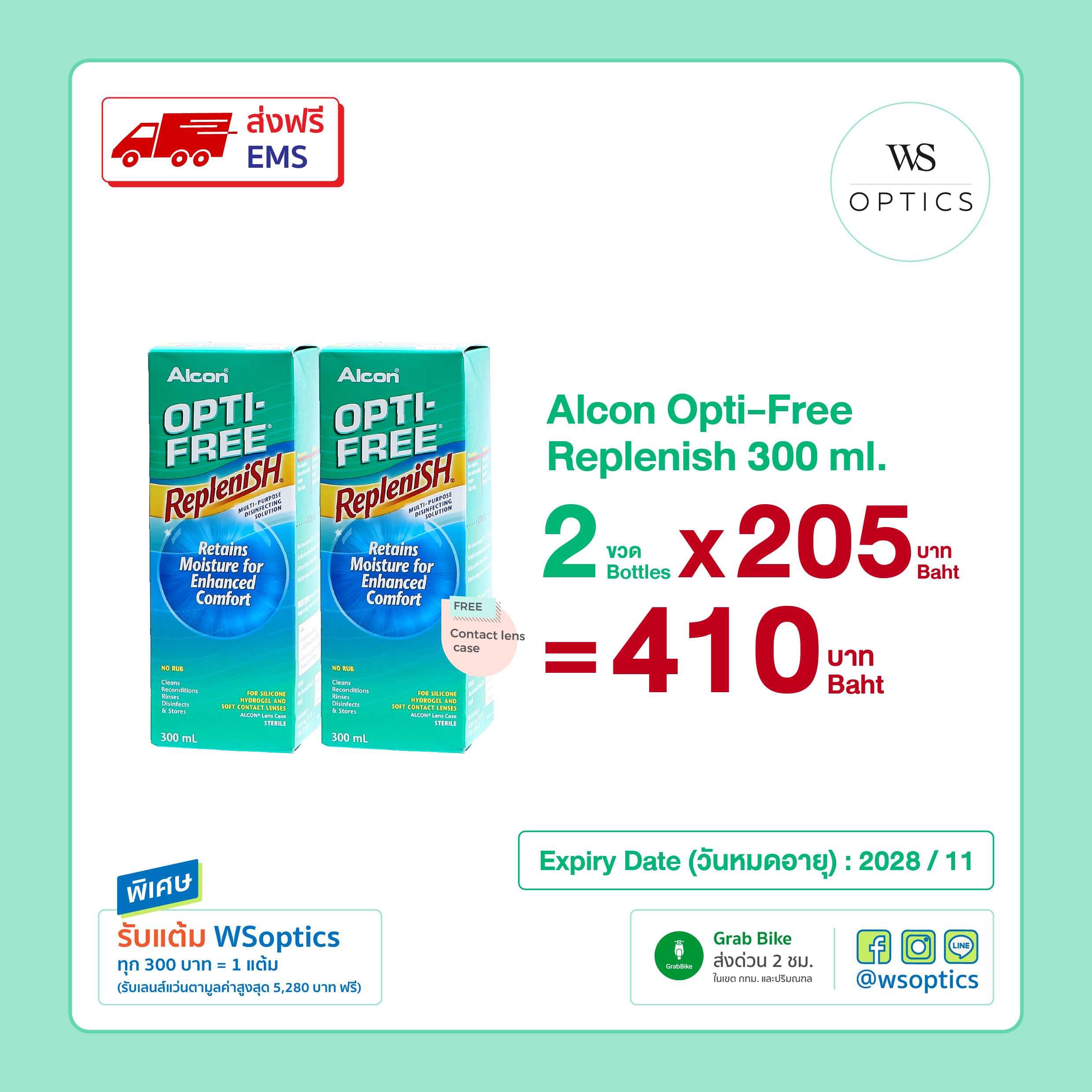 Alcon : Opti-Free Replenish น้ำยาแช่คอนแทคเลนส์ (แถมตลับคอนแทคเลนส์)