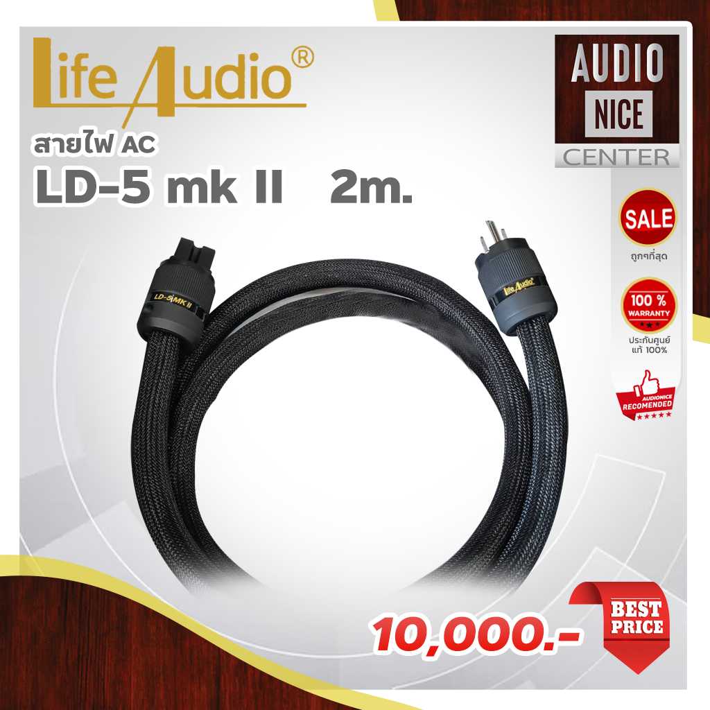 Life Audio LD-5Mk II 2m.