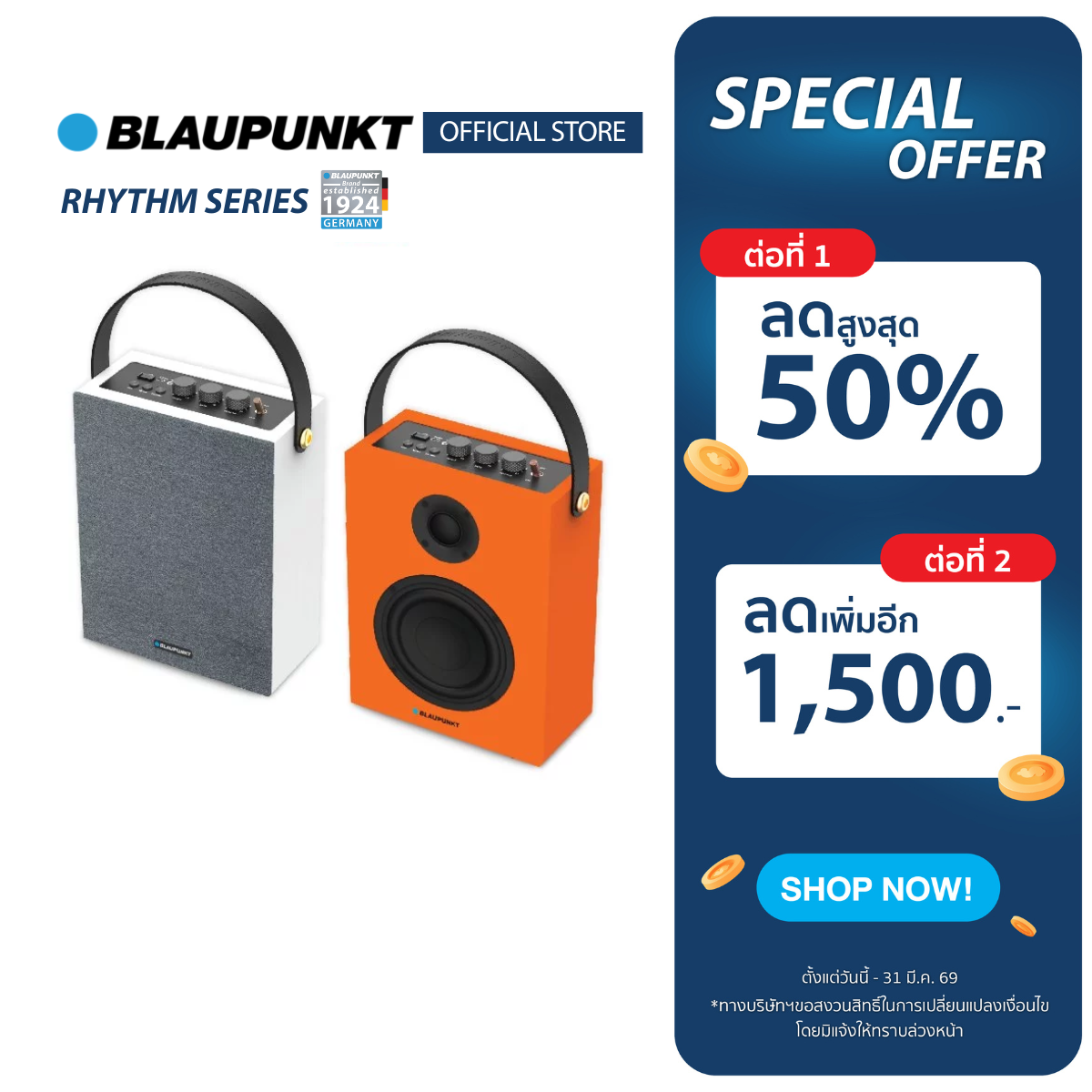 BLAUPUNKT ลำโพงบลูทูธพกพา 50 วัตต์  BLUETOOTH SPEAKER รุ่น RHYTHM แบตเตอรี่ 4000mAh