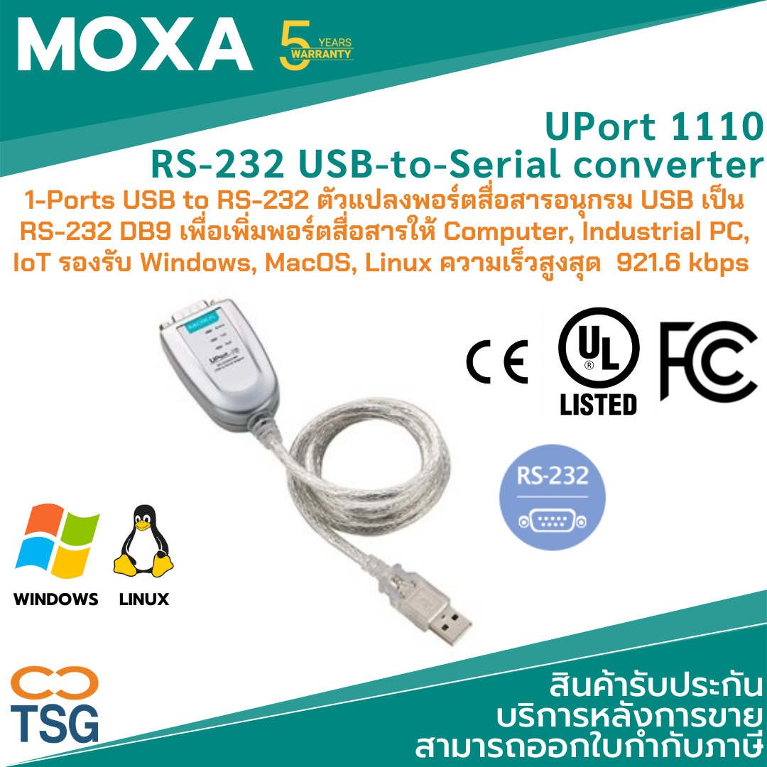 Moxa UPort 1110
