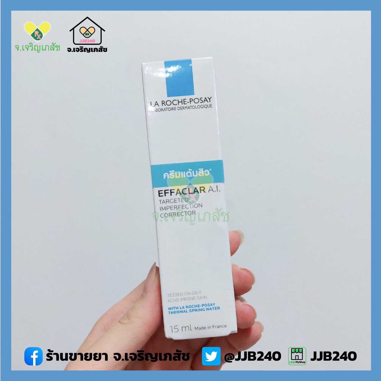 LAROCHE-POSAY EFFACLAR A.I แต้มสิว 15ML