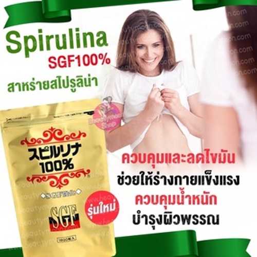 🚵Spirulina SGF100% สาหร่ายสไปรูลิน่าผสมคลอโรฟิลล์ รุ่นลดไขมันในร่างกาย