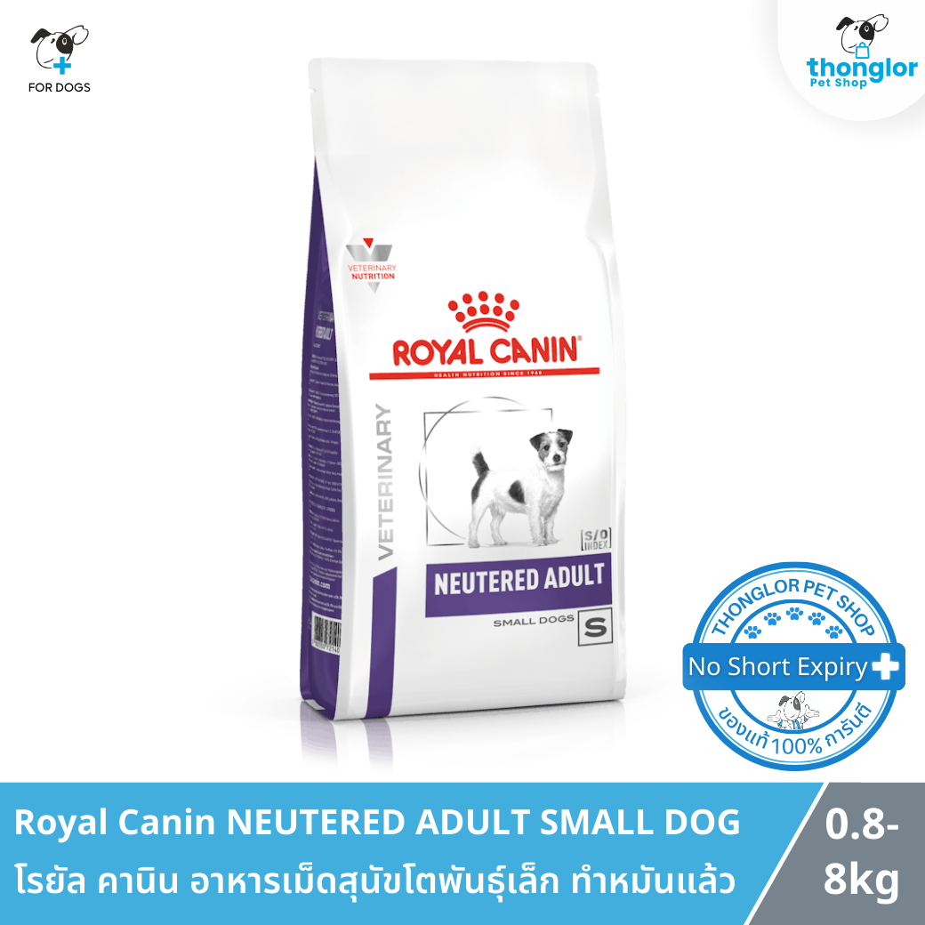Royal Canin NEUTERED ADULT SMALL DOG - โรยัล คานิน อาหารเม็ดสุนัขโตพันธุ์เล็ก ทำหมันแล้ว