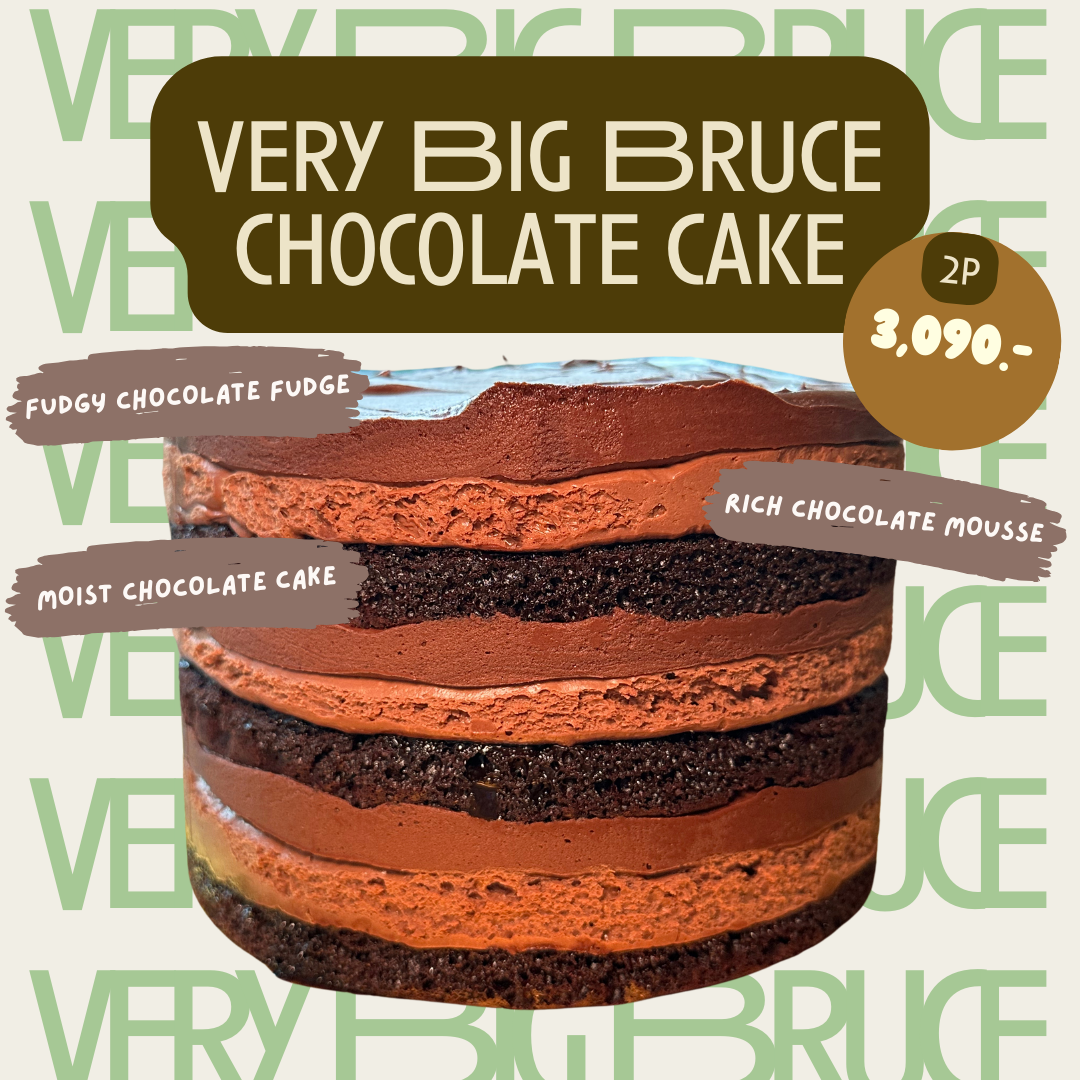 VERY BIG BRUCE Chocolate Cake 2 P เค้กช็อคโกเเลต 2 ปอนด์
