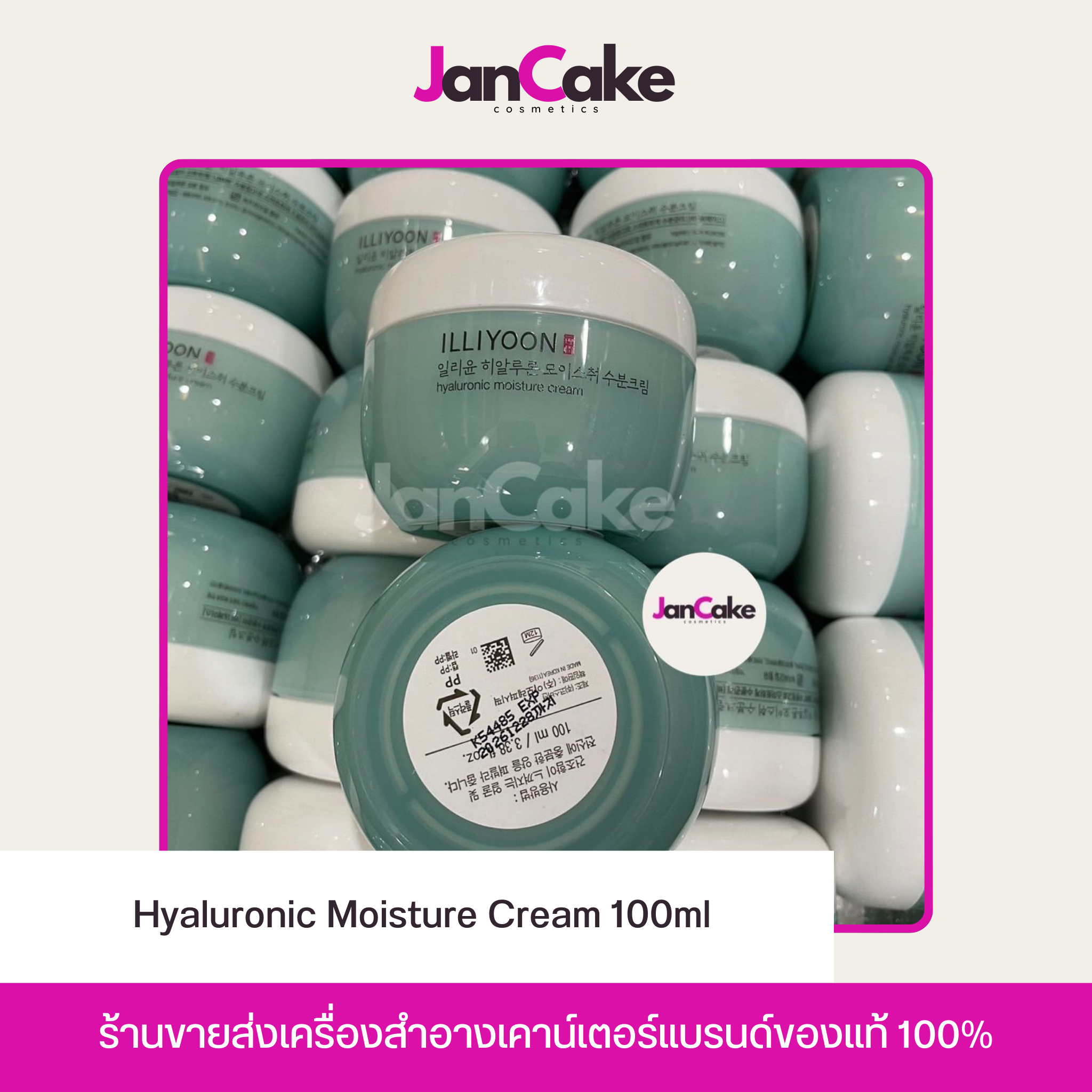 Hyaluronic Moisture Cream 100ml