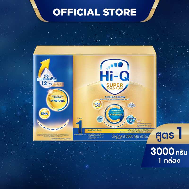 นมผง ไฮคิวสูตร1 ซูเปอร์โกลด์ พลัส ซี-ซินไบโอโพรเทก 3000 กรัม นมผงเด็กแรกเกิด-1ปี