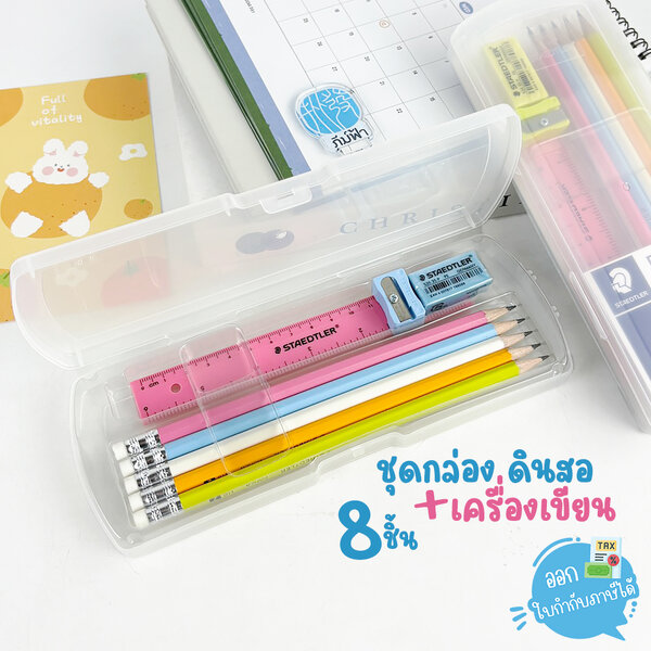 Staedtler ชุดกล่องดินสอ+เครื่องเขียน Pastel Writing Set (1 ชุด)