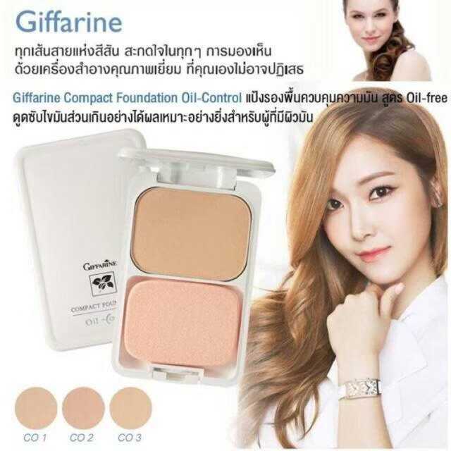 ออยคอนโทรล กิฟฟารีน แป้งรองพื้นควบคุมความมัน สูตร Oil-f