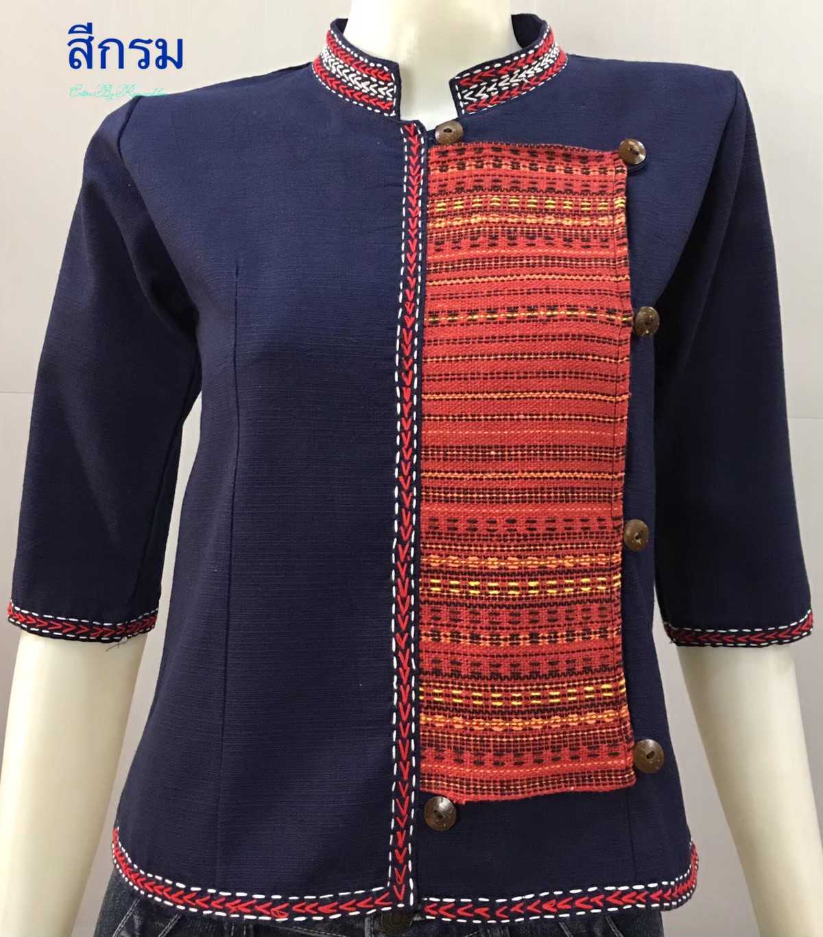 เสื้อผ้าฝ้ายซินมัยปักด้นมือ-สีกรม