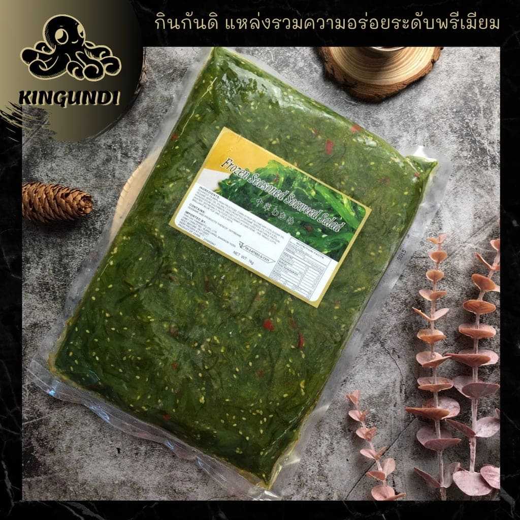 ยําสาหร่ายปรุงรส 1 kg ยำสาหร่ายปรุงรสน้ำมันงา ยำสาหร่าย
