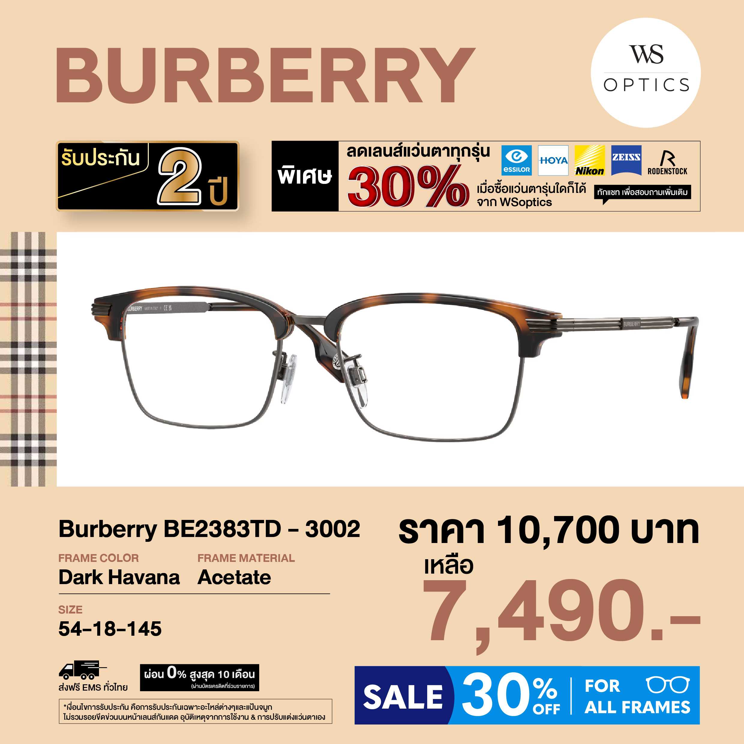 กรอบแว่นสายตา Burberry รุ่น BE2383TD