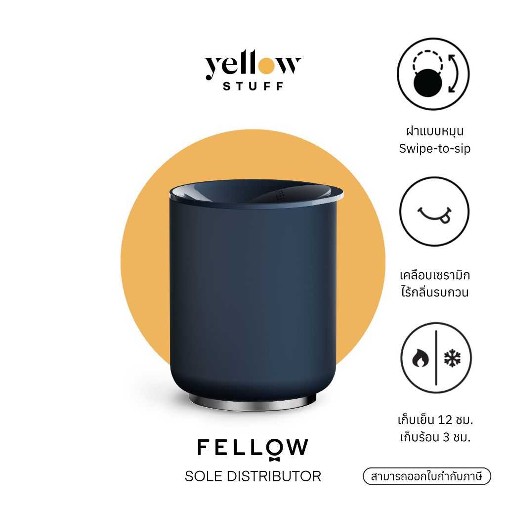Fellow - Rocky Drink Tumbler แก้วเก็บอุณหภูมิ ขนาด 10 ออนซ์