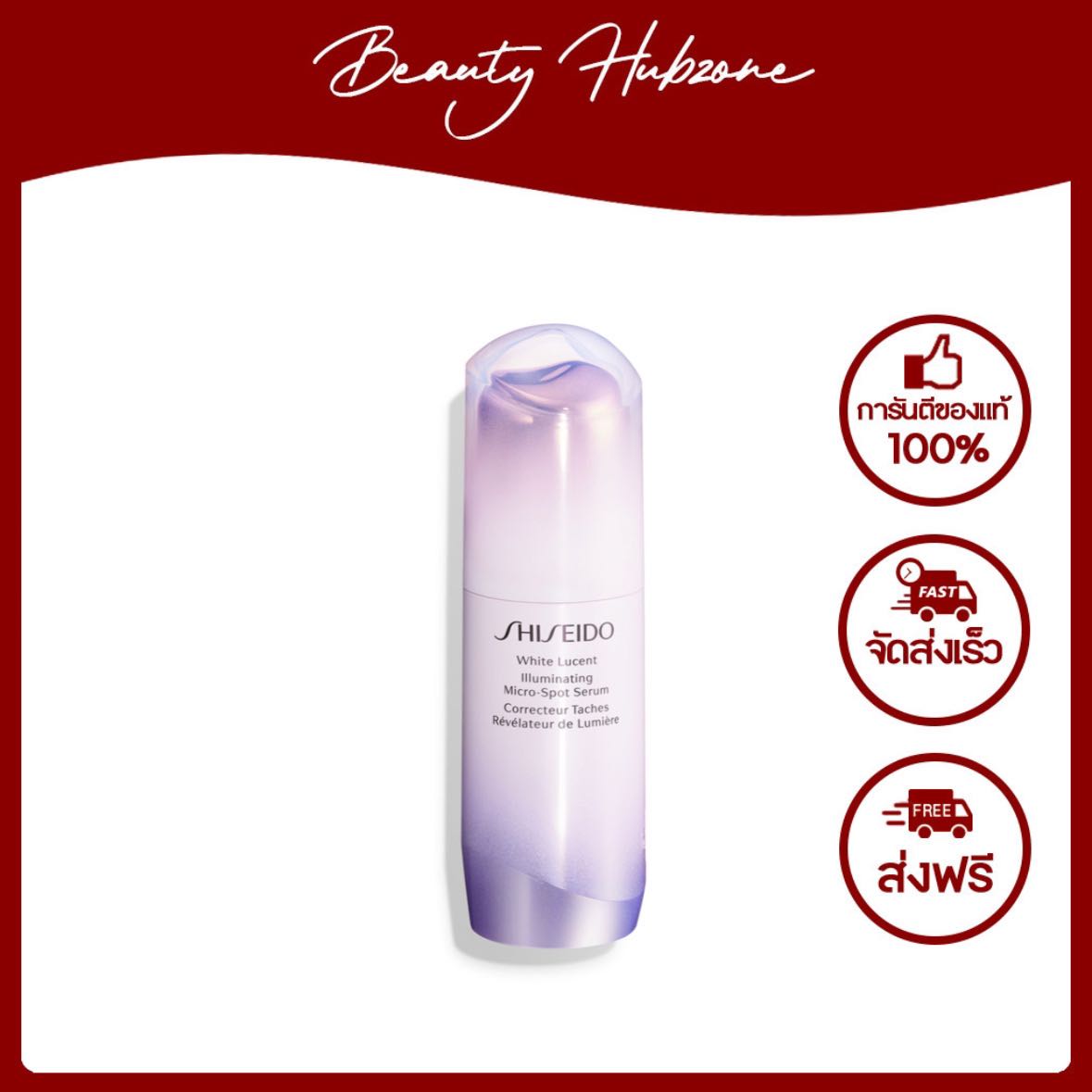 Shiseido White Lucent Illuminating Micro-Spot Serum 30 ml