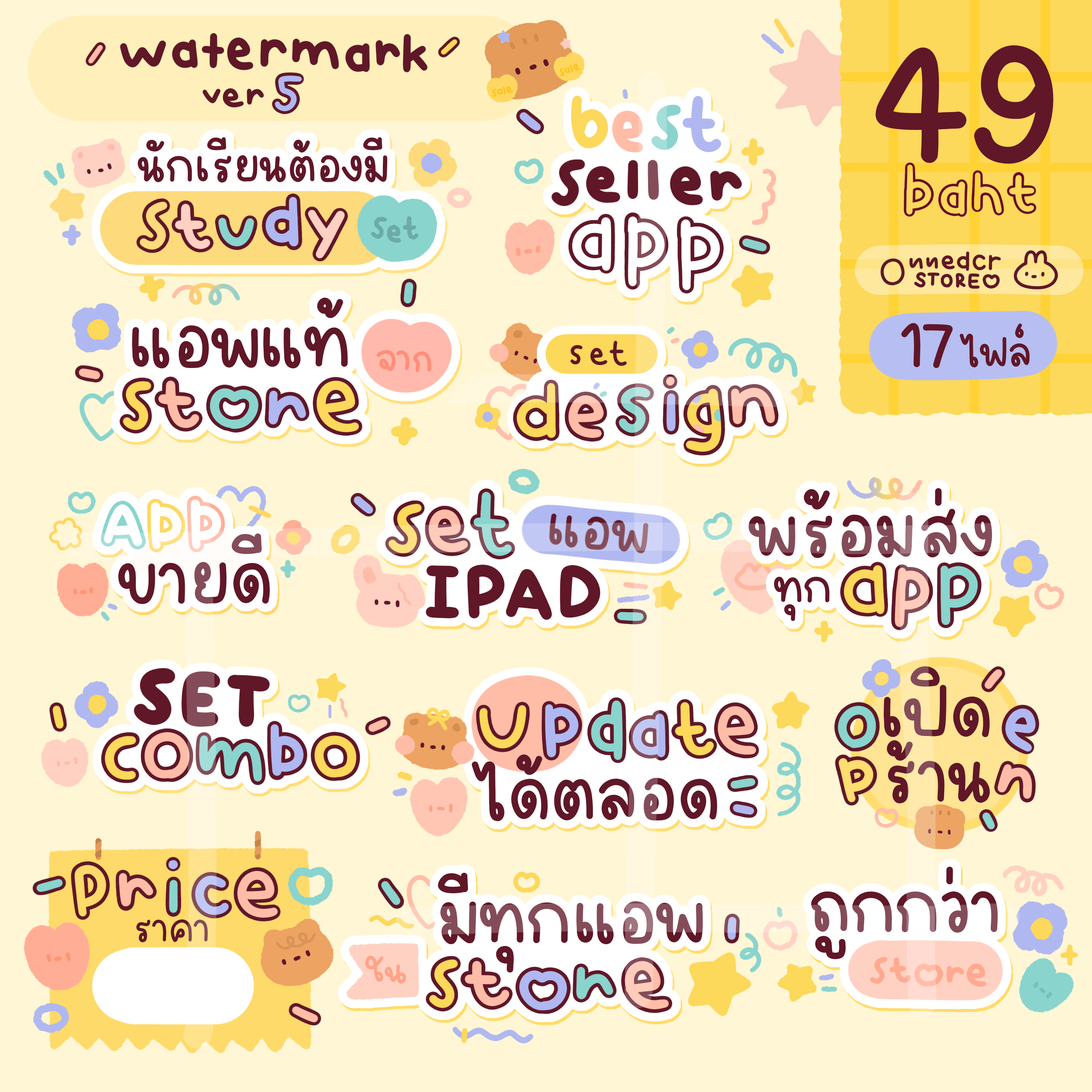 Watermark ver.5-OnneDcr 