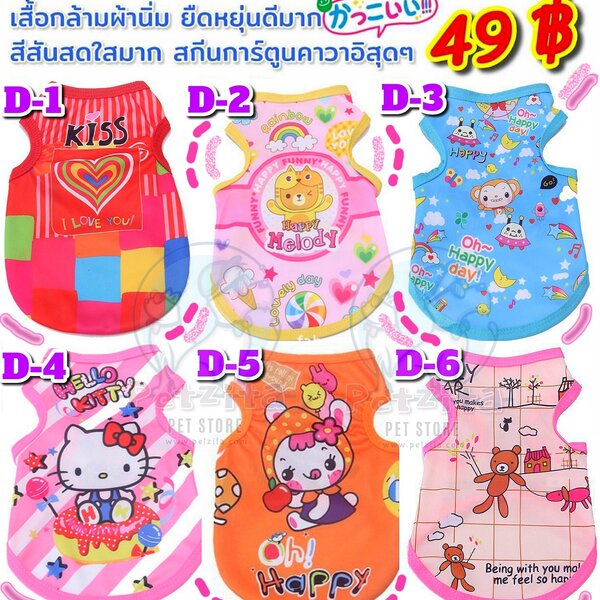 🇹🇭พร้อมส่ง🇹🇭🌈💕🍭 เสื้อกล้ามผ้านิ่มสีสดใสสกีนลายการ์ตูนน่ารัก🍭💕🌈