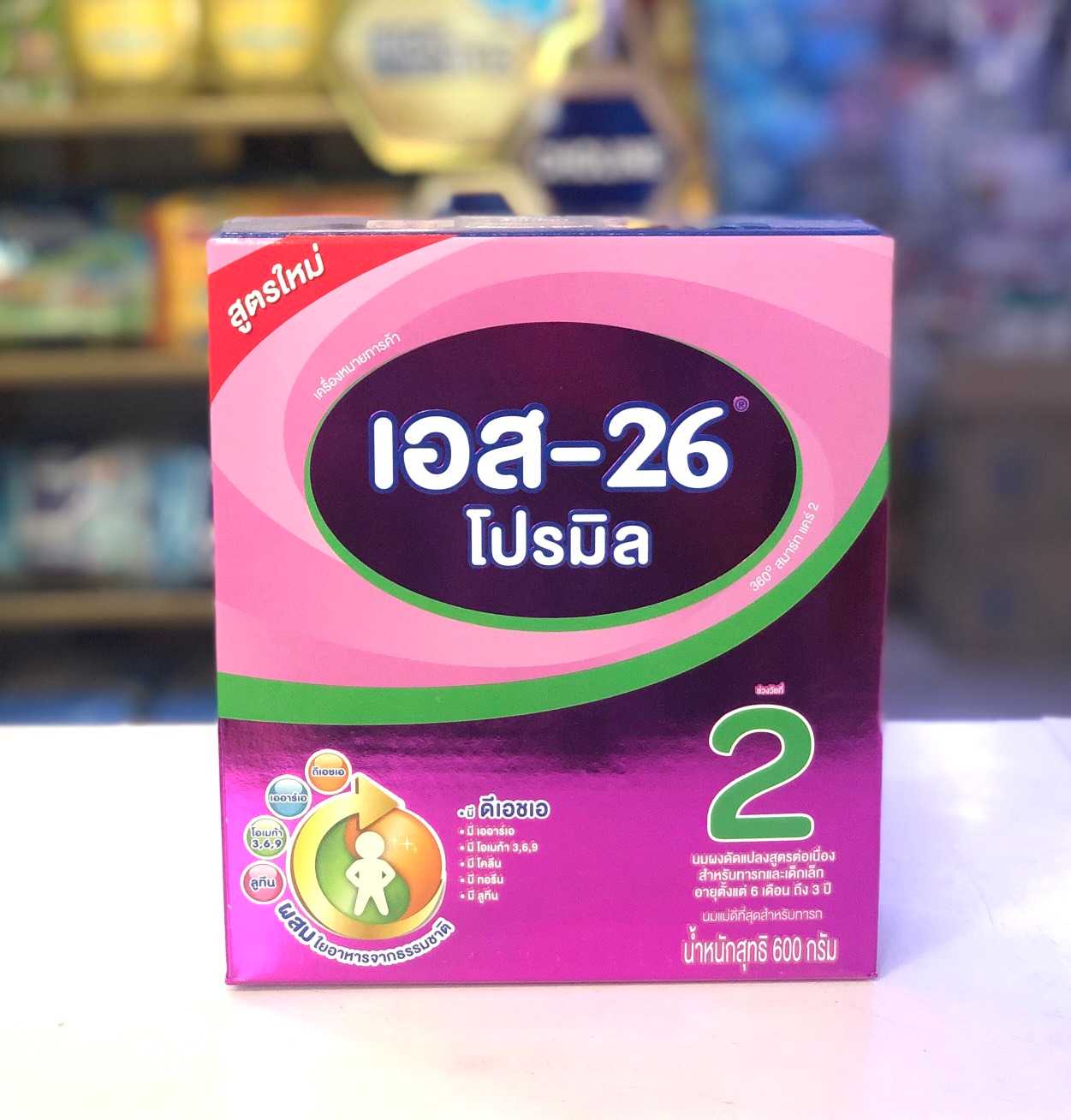 S-26 Promil 2 (600g)