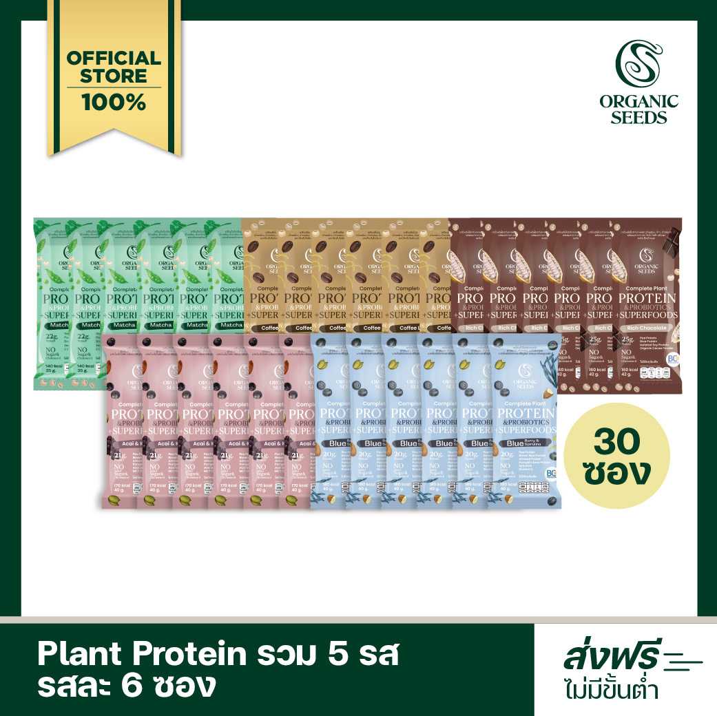 30 ซอง โปรตีนพืช รวม 5 รส (รสละ 6 ซอง) / Complete Plant Protein& Probiotics